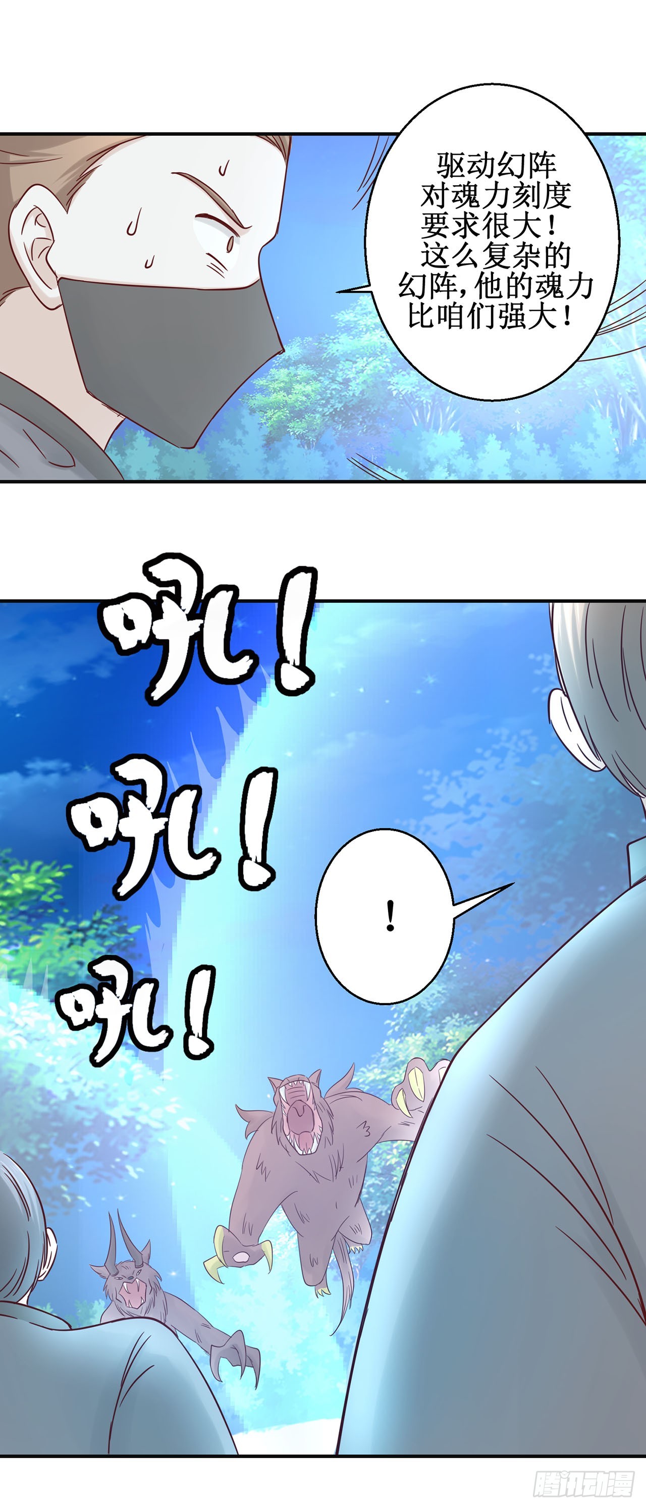 第69话-第69话