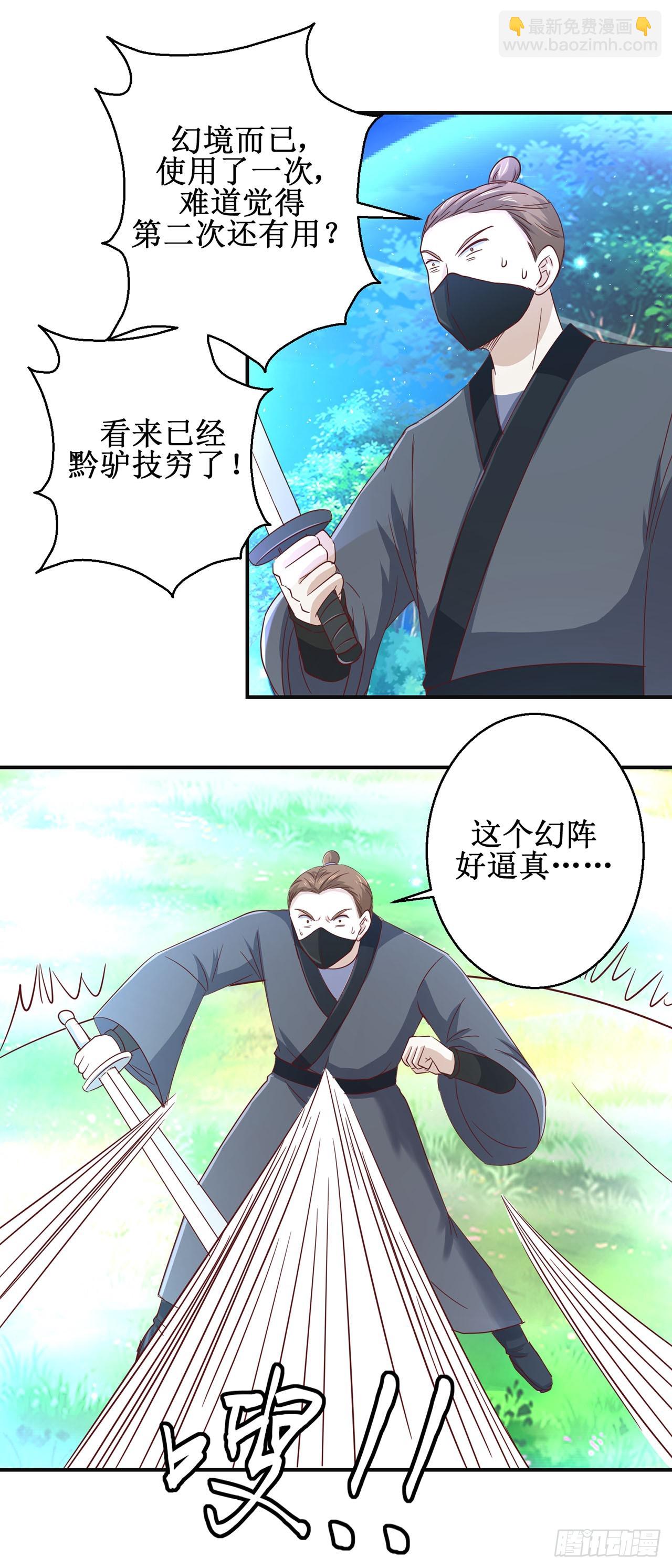 第69话-第69话