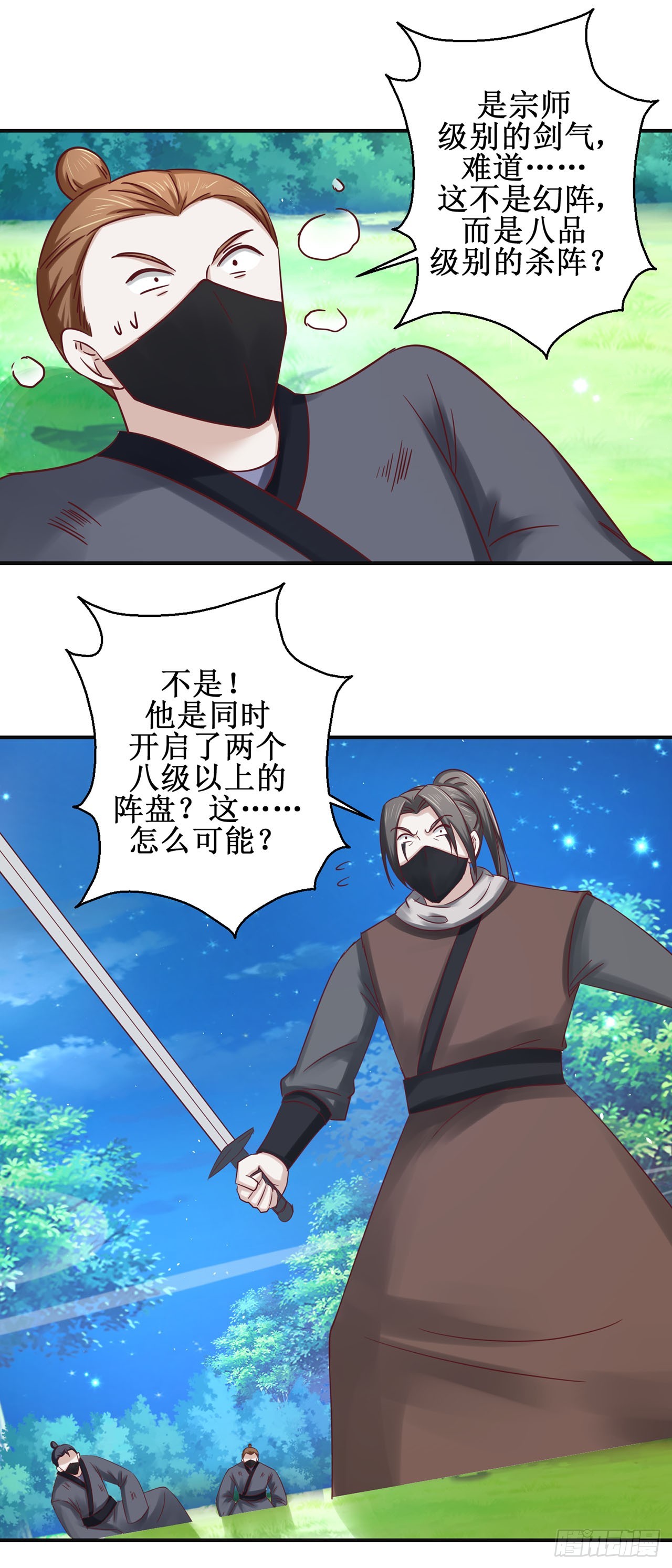 第69话-第69话