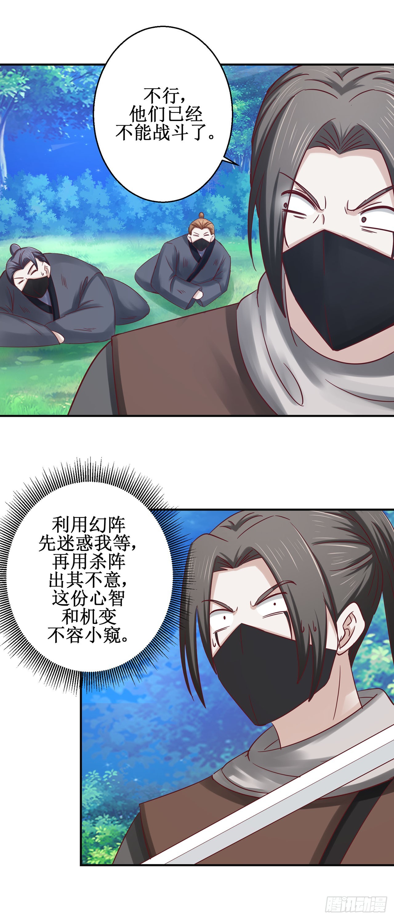 第69话-第69话