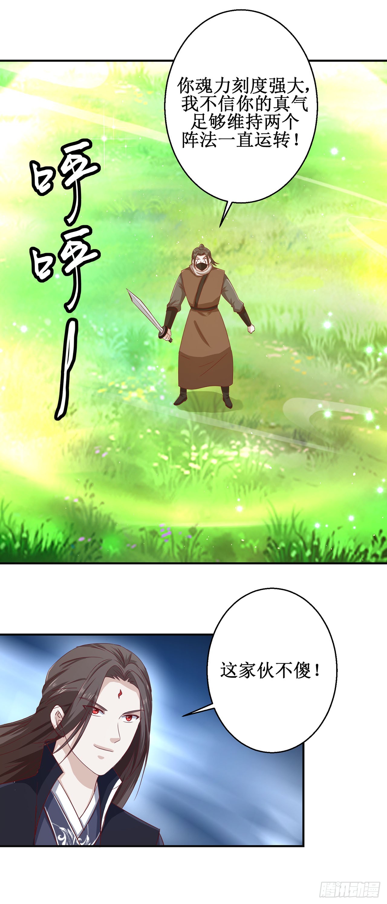 第69话-第69话