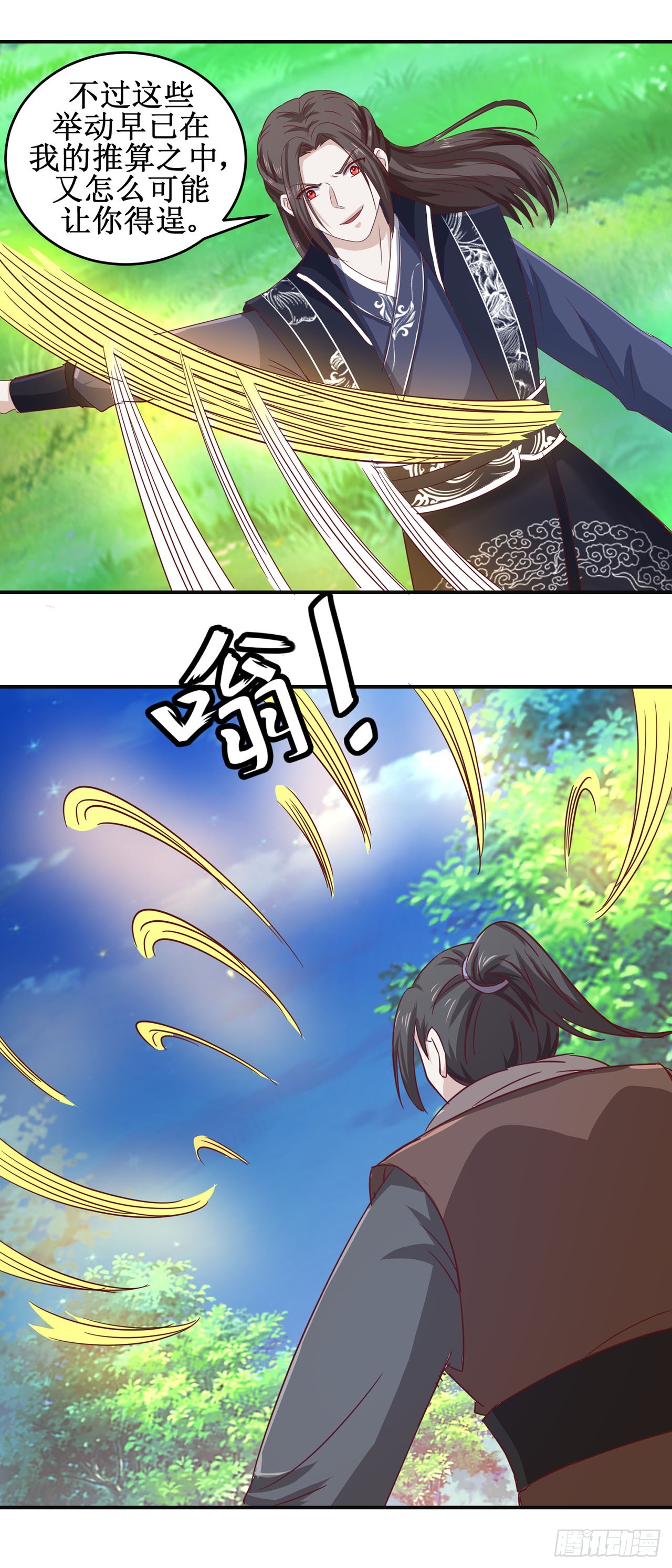 第69话-第69话