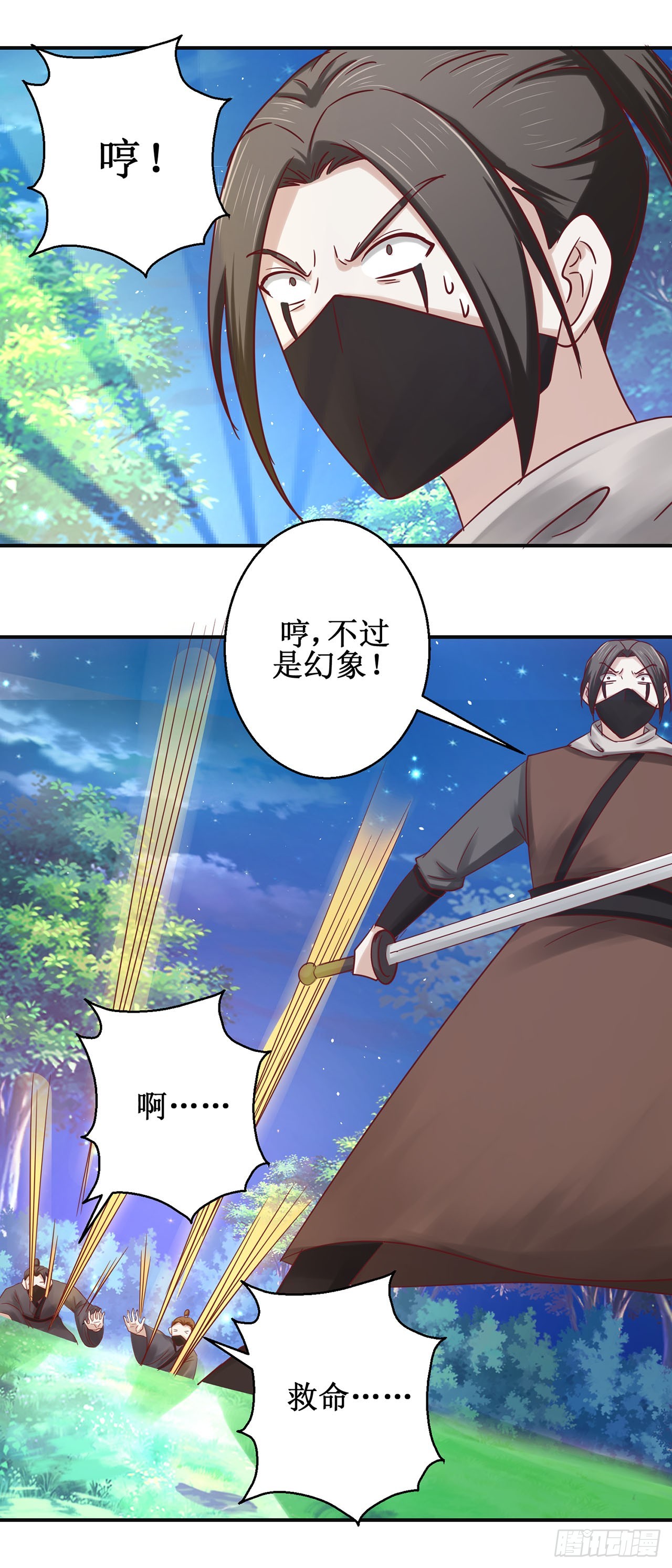 第69话-第69话