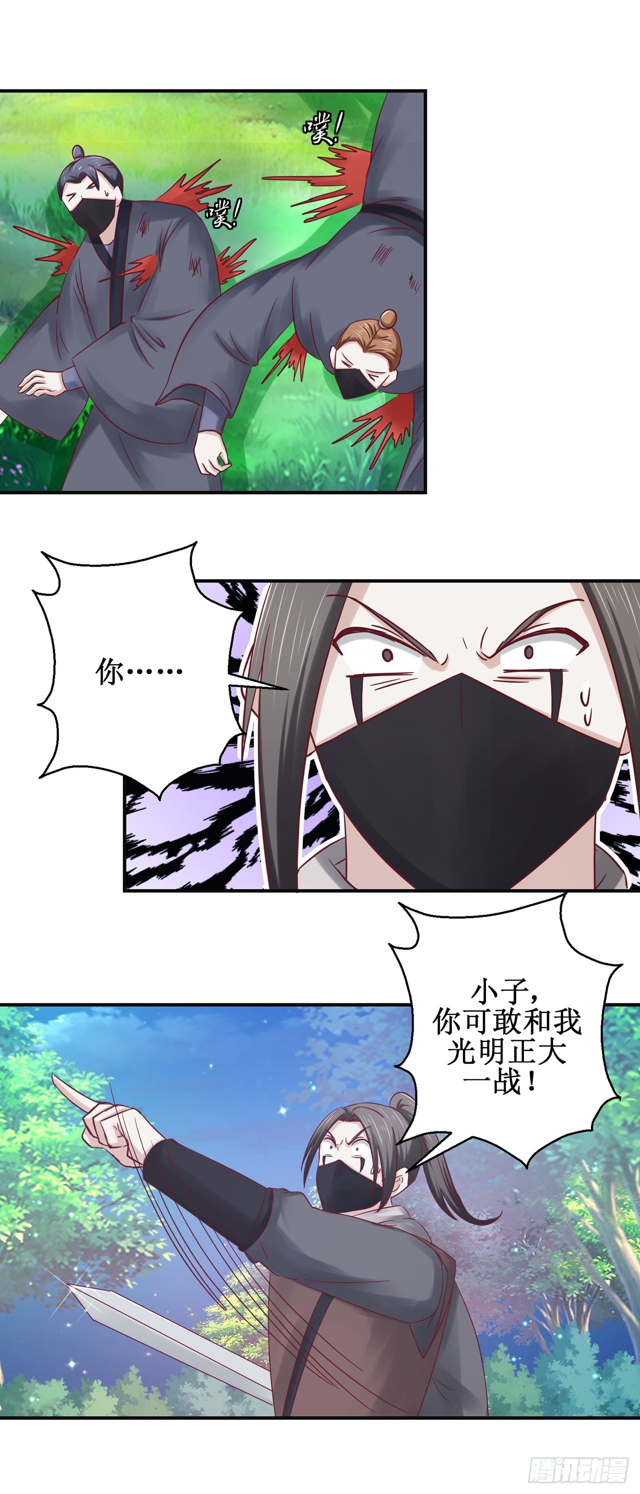 第69话-第69话