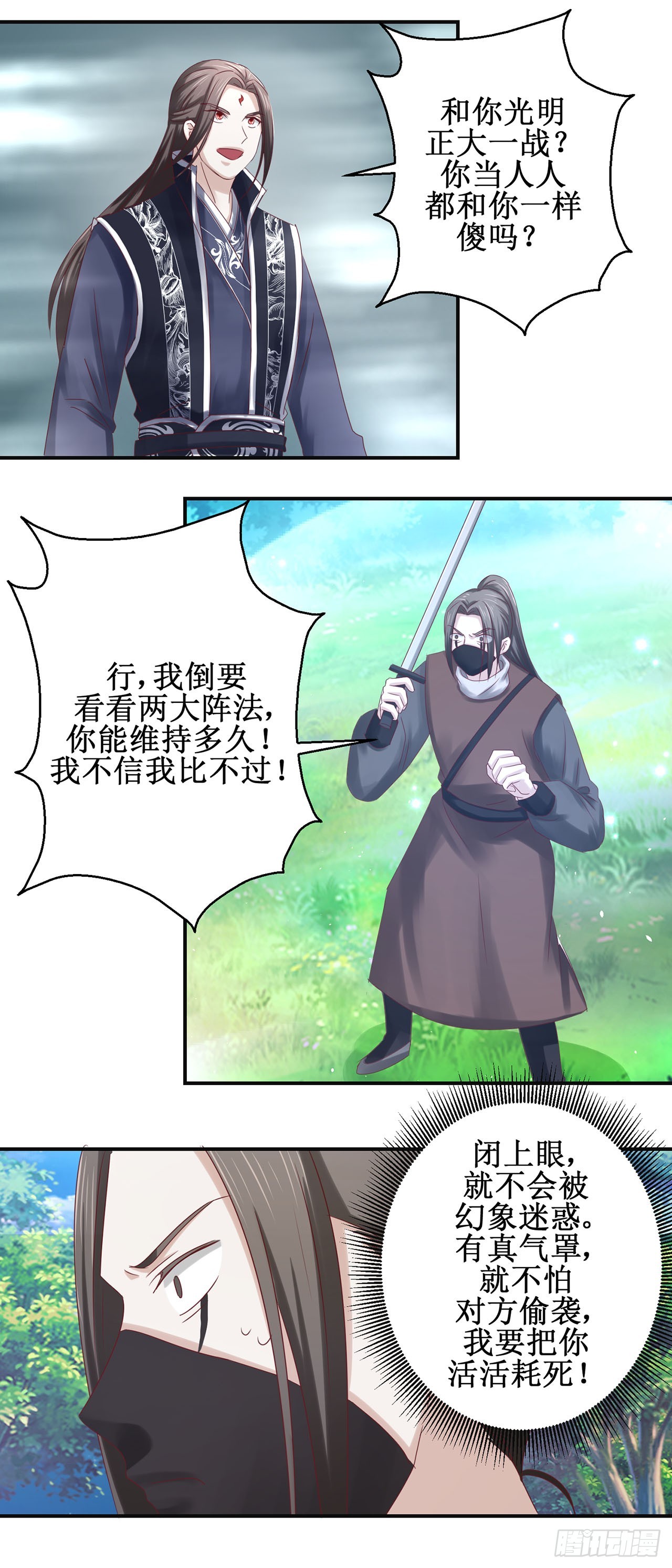 第69话-第69话