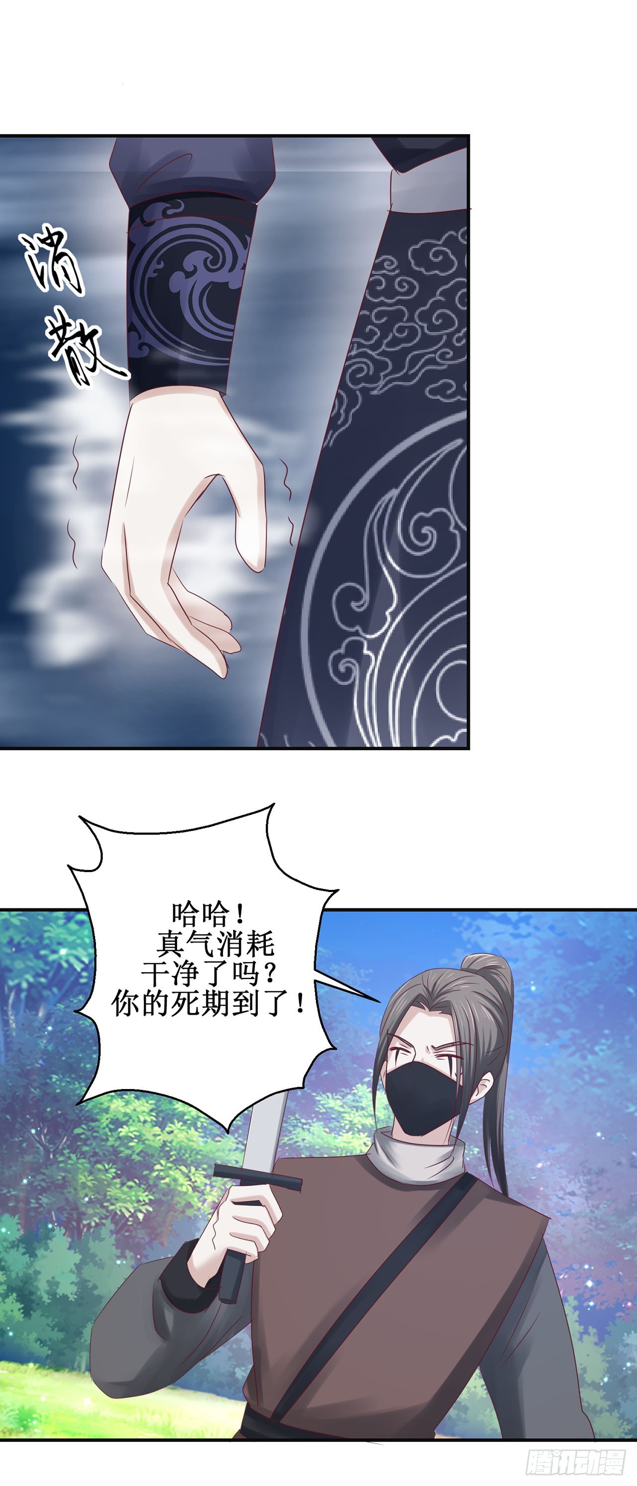 第69话-第69话