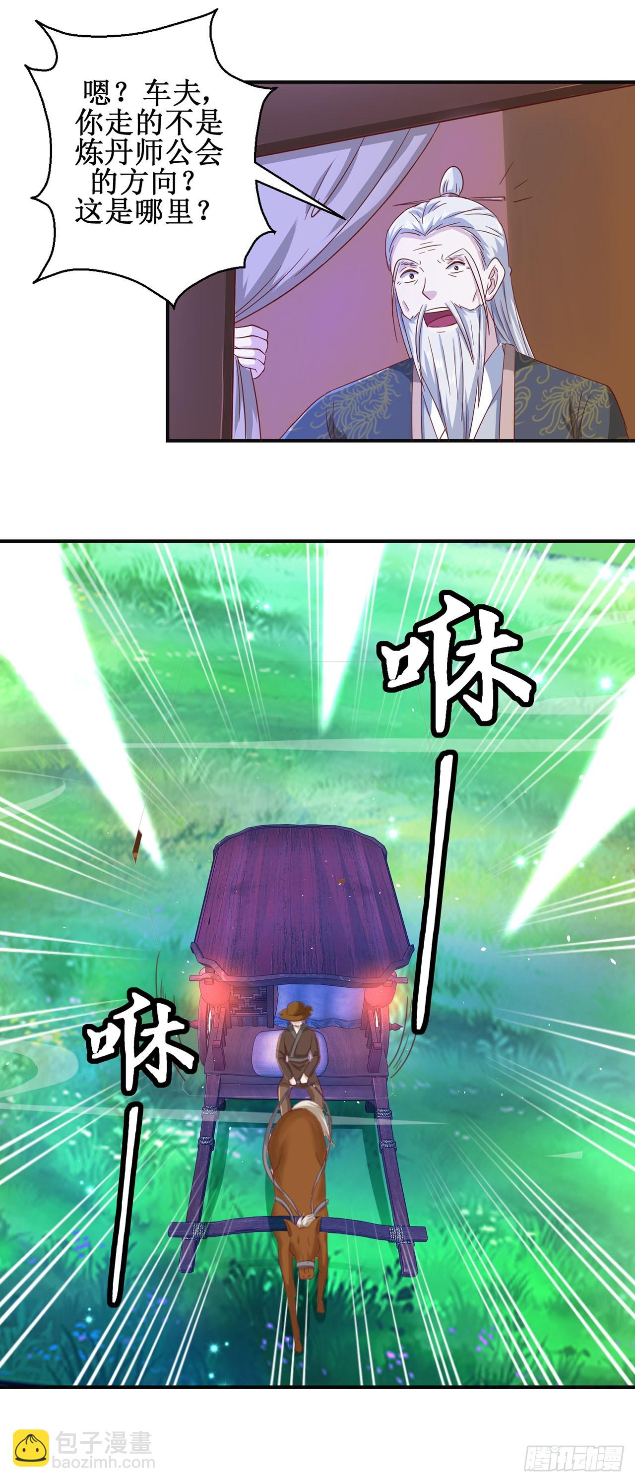 第69话-第69话