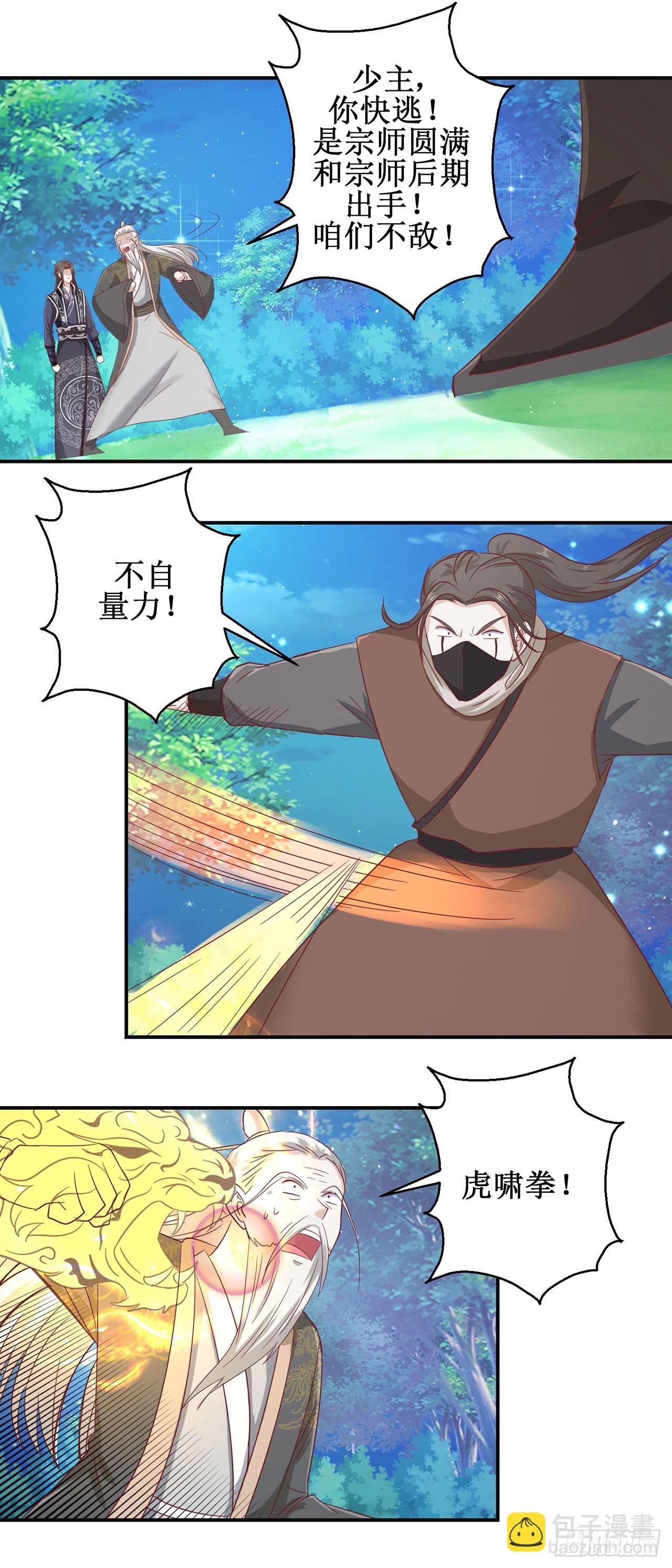 第69话-第69话