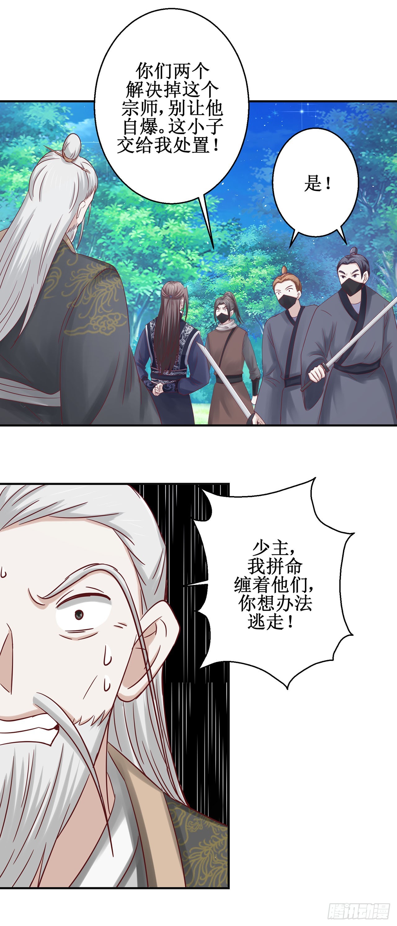 第69话-第69话