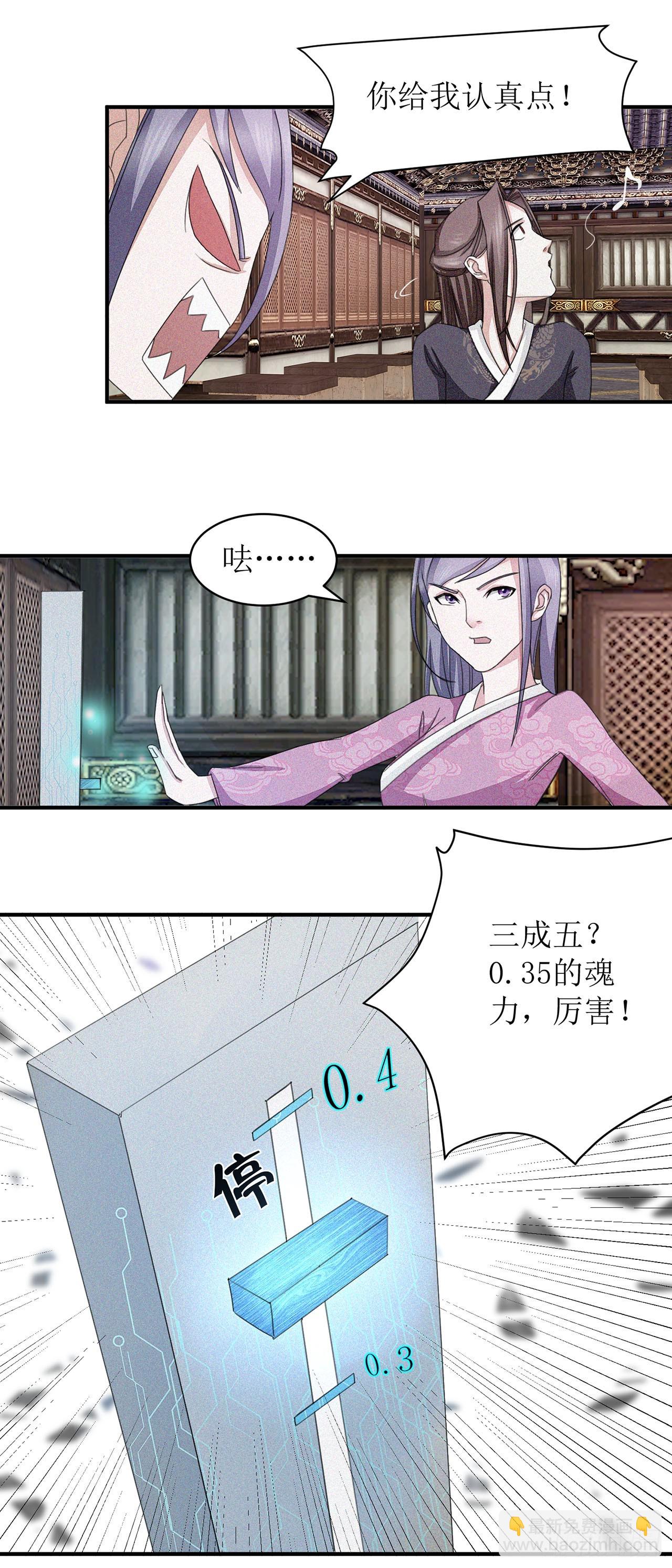 第7话-第7话