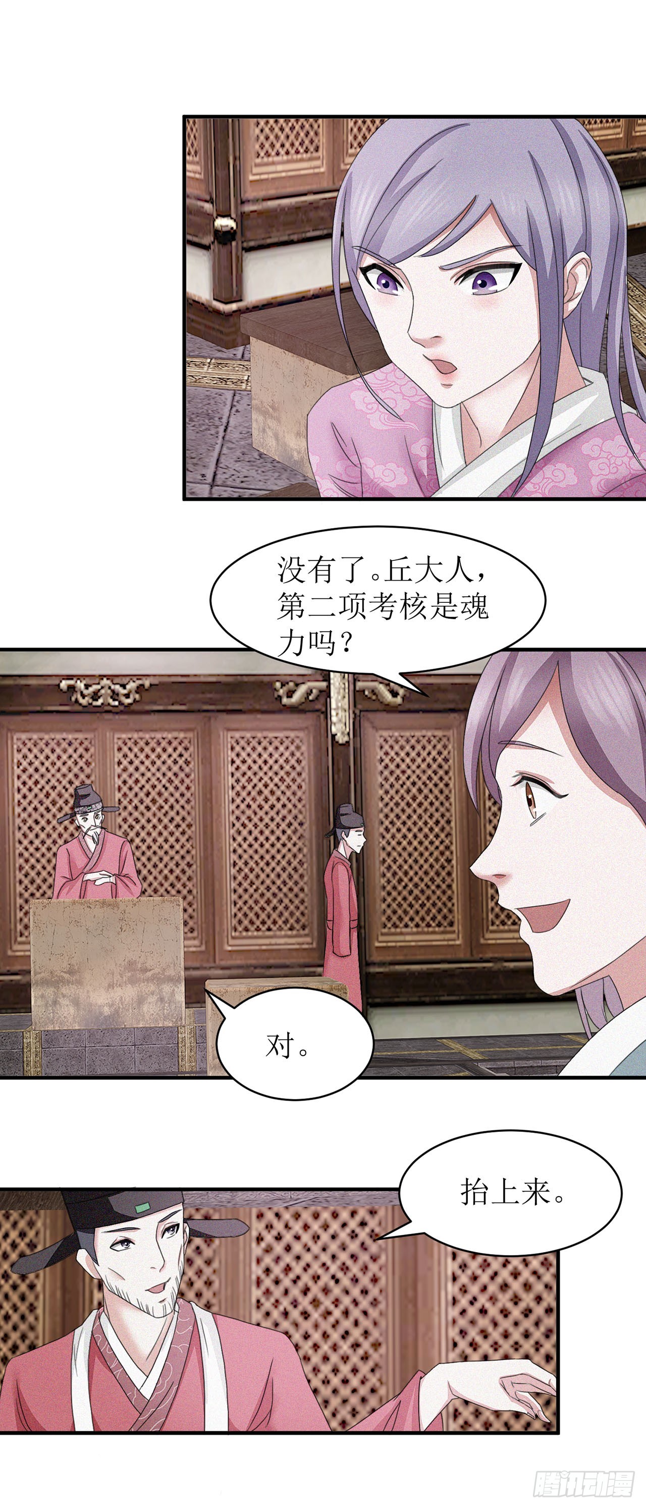 第7话-第7话