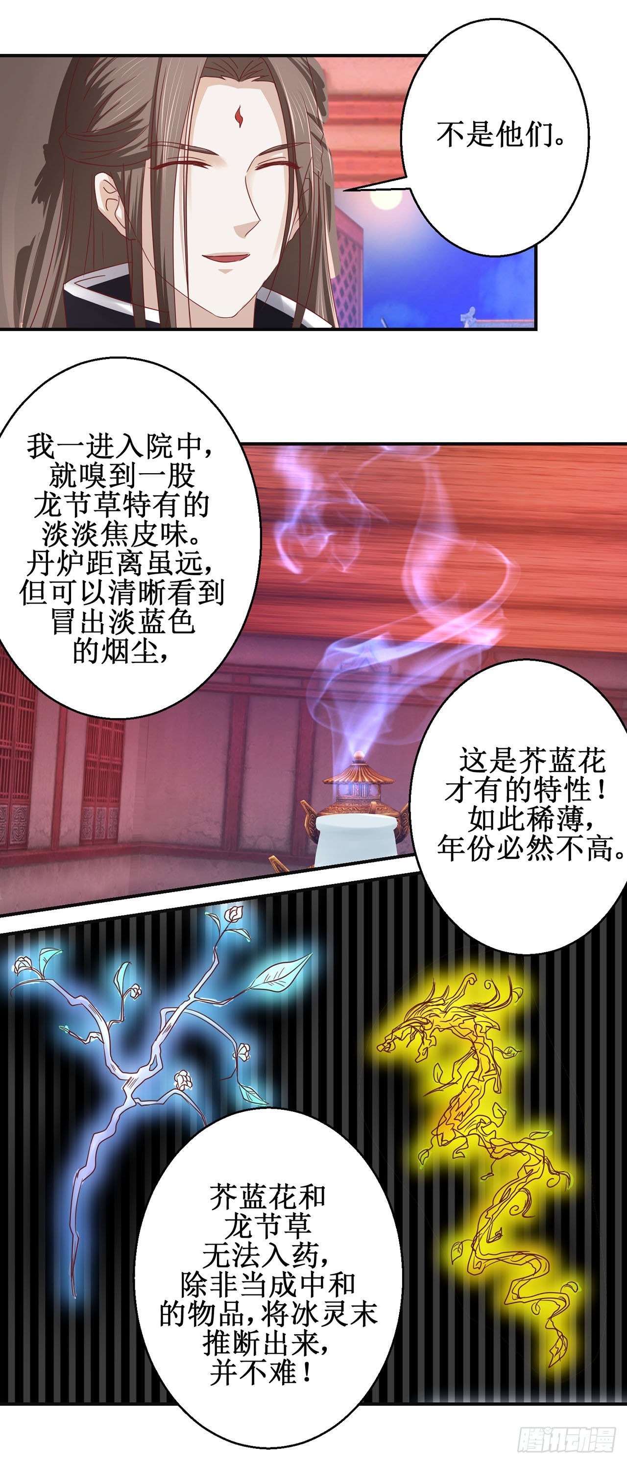 第71话-第71话