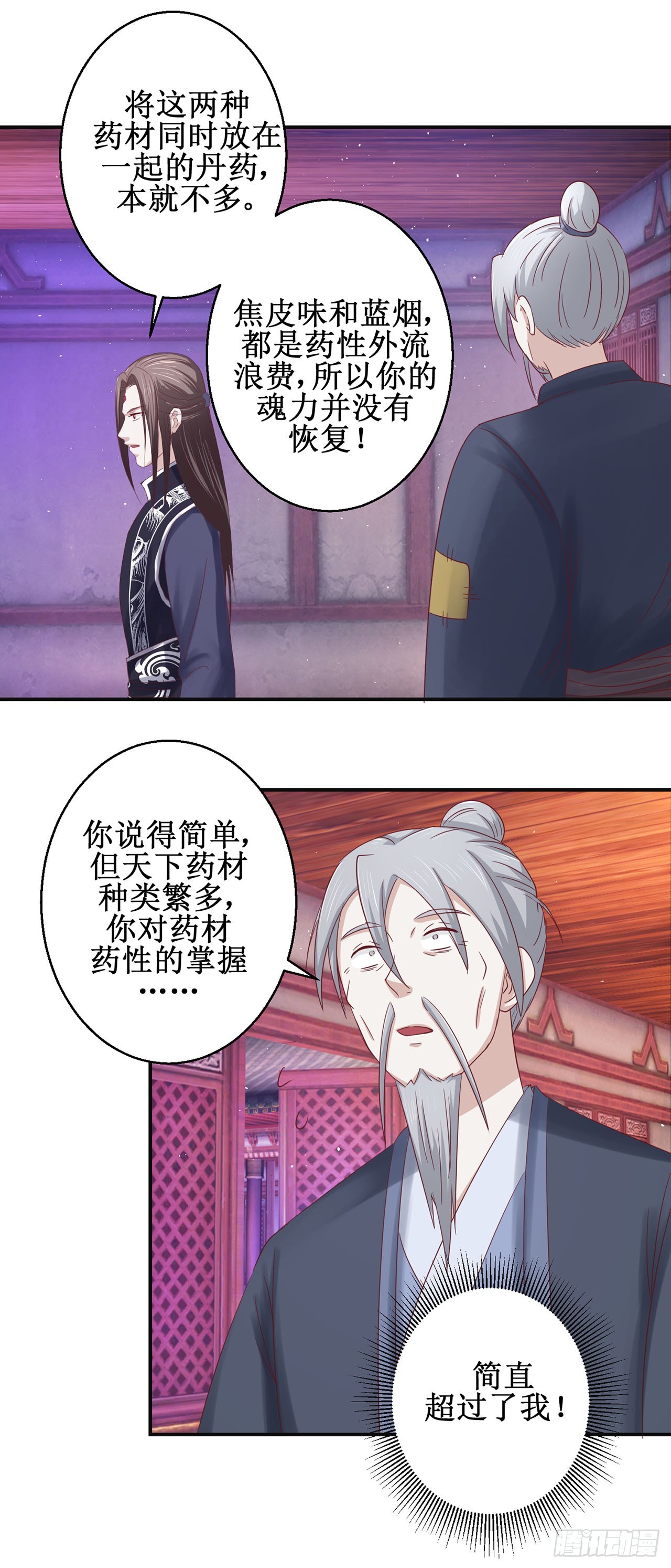第71话-第71话