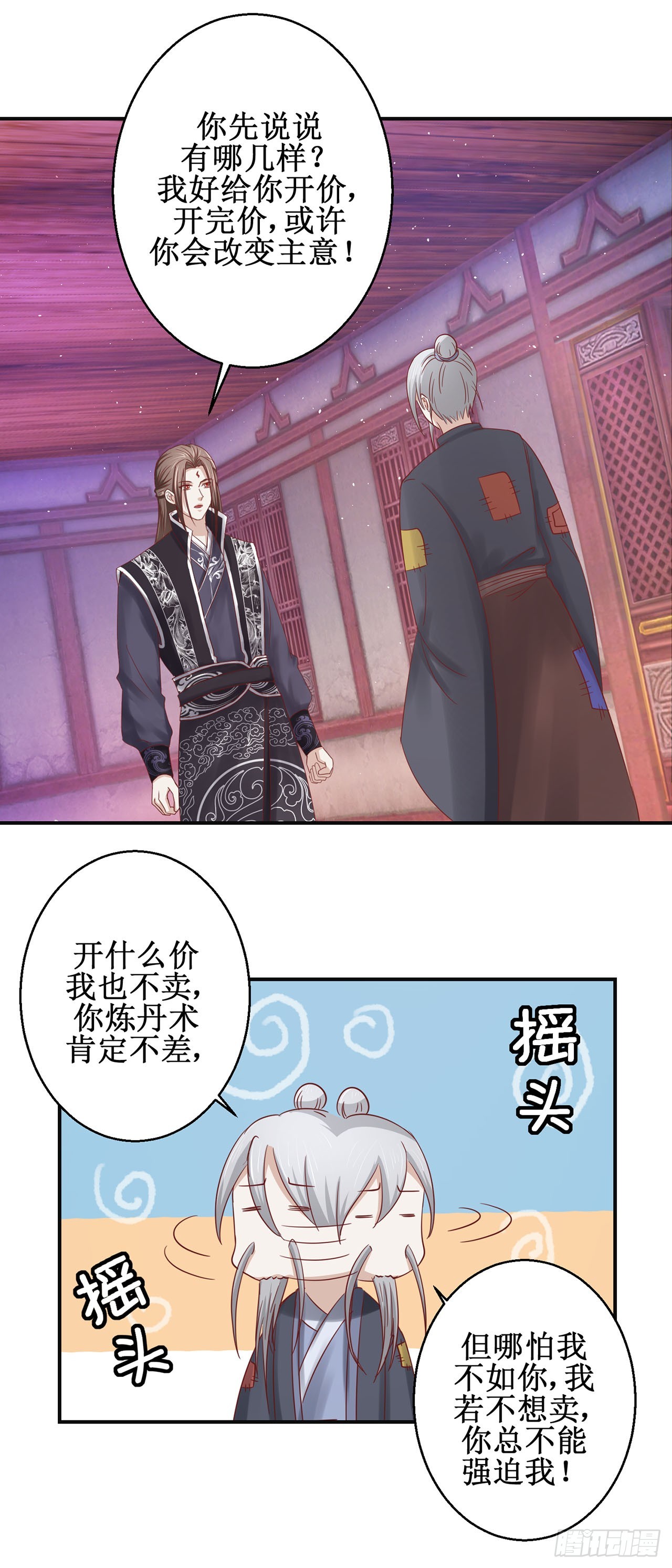 第71话-第71话