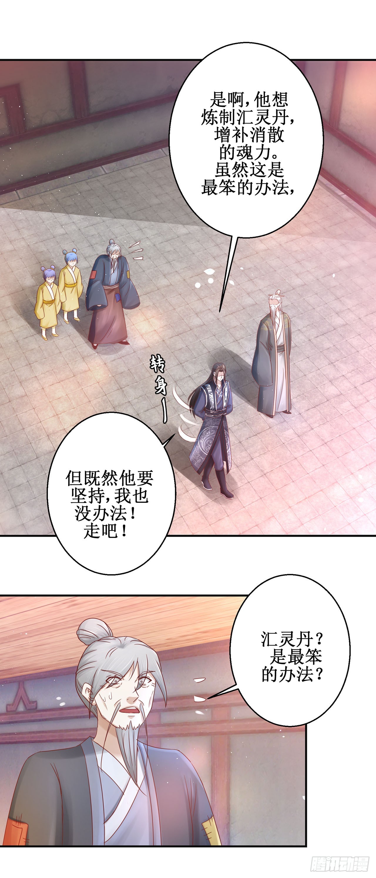 第71话-第71话