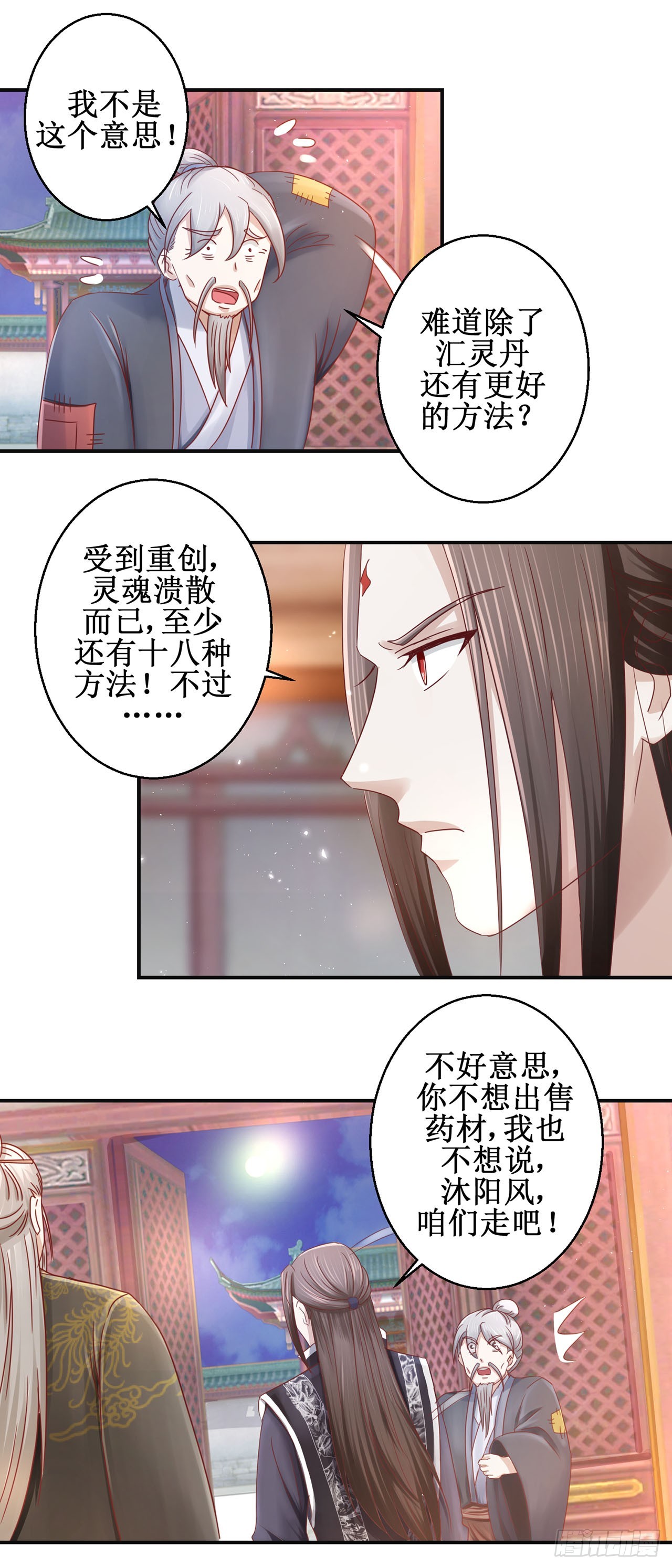 第71话-第71话