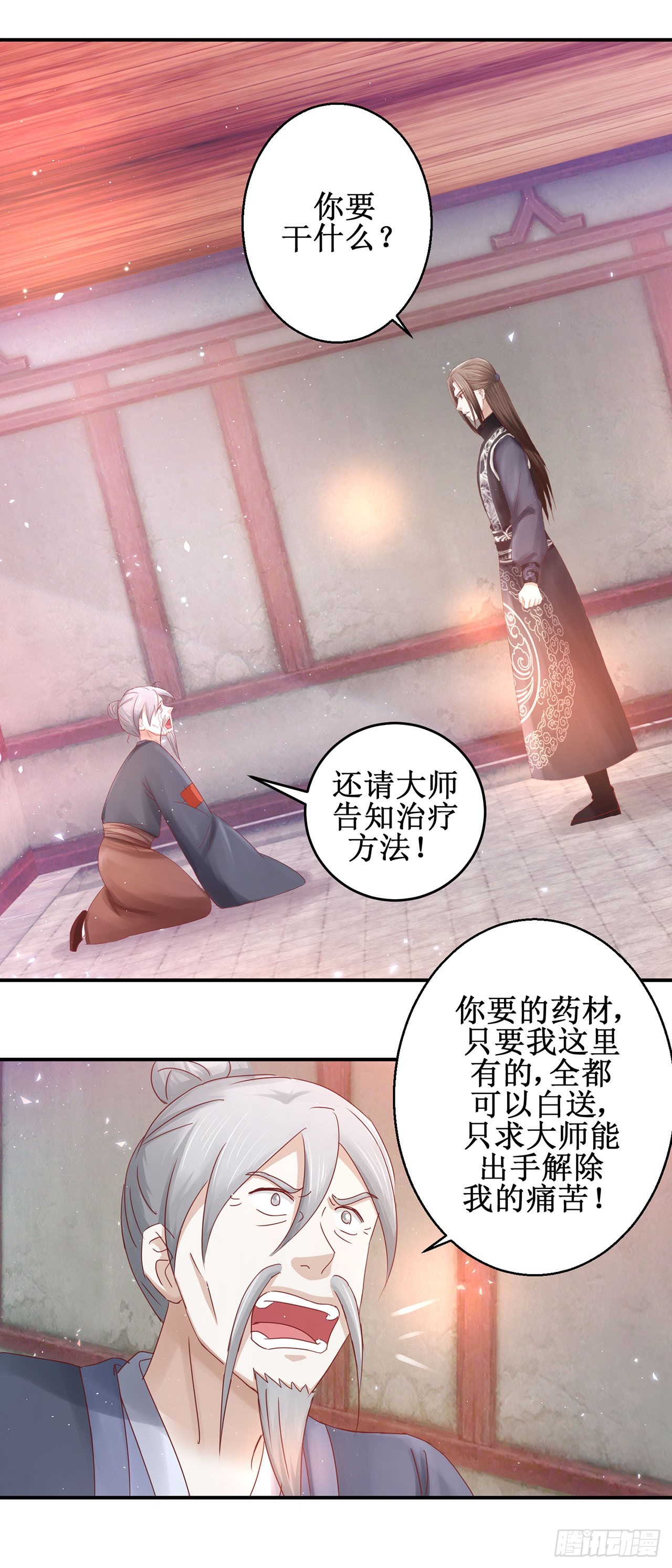 第71话-第71话