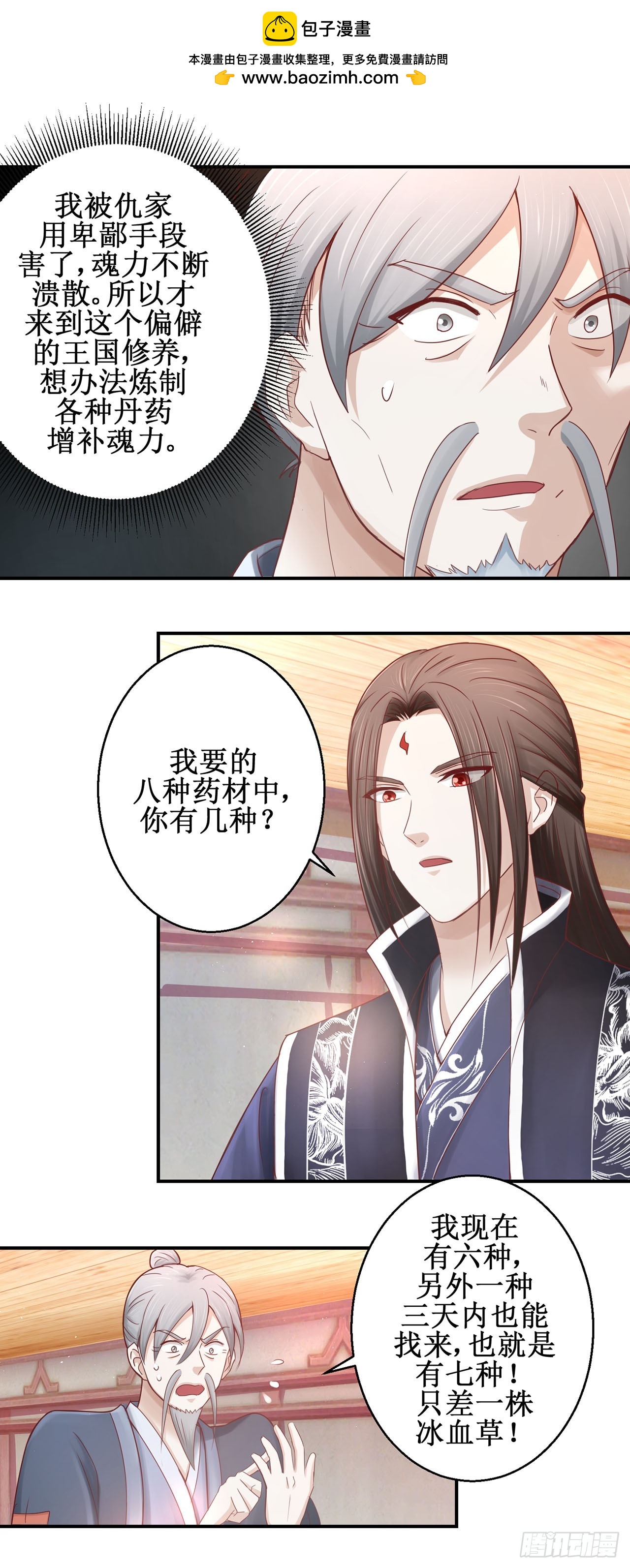 第71话-第71话
