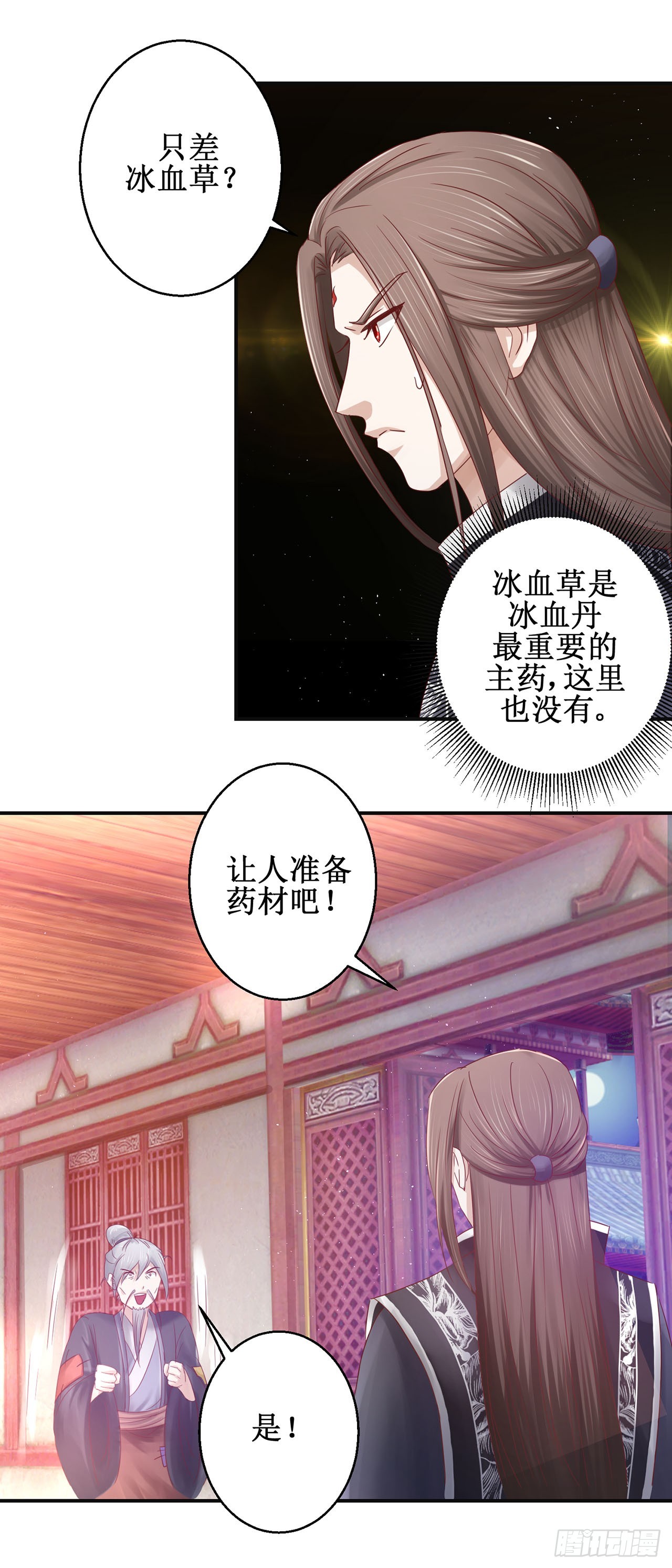 第71话-第71话