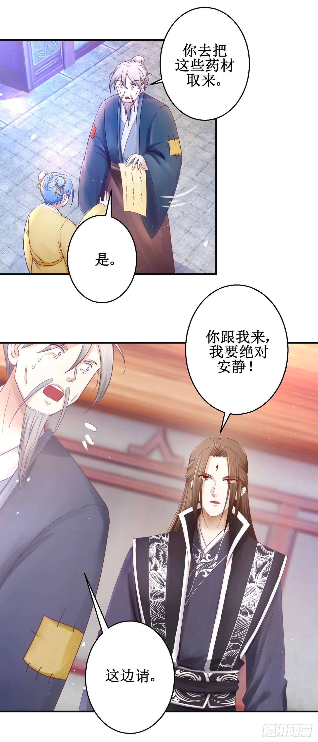 第71话-第71话