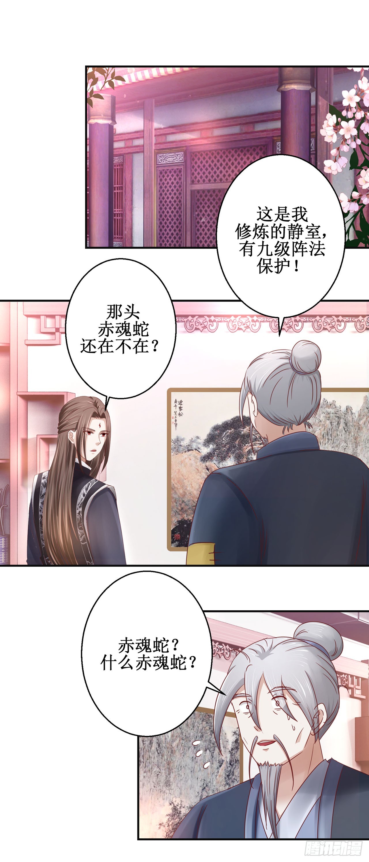 第71话-第71话