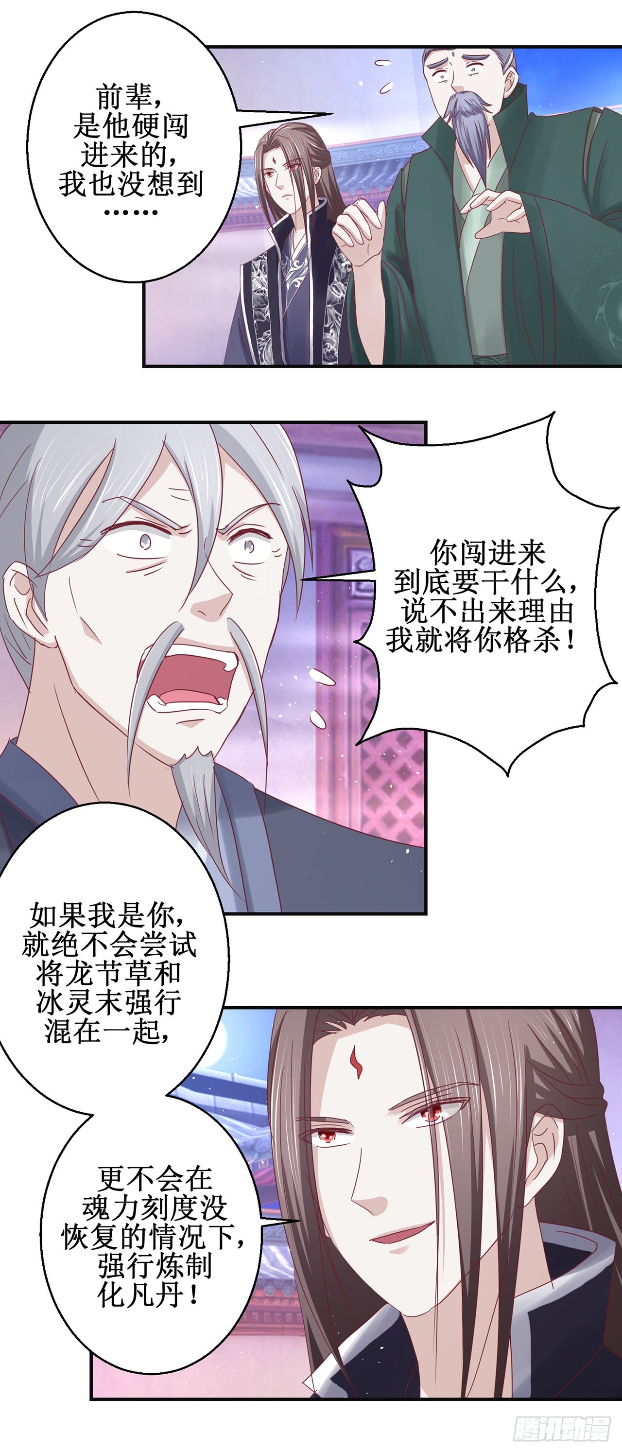 第71话-第71话