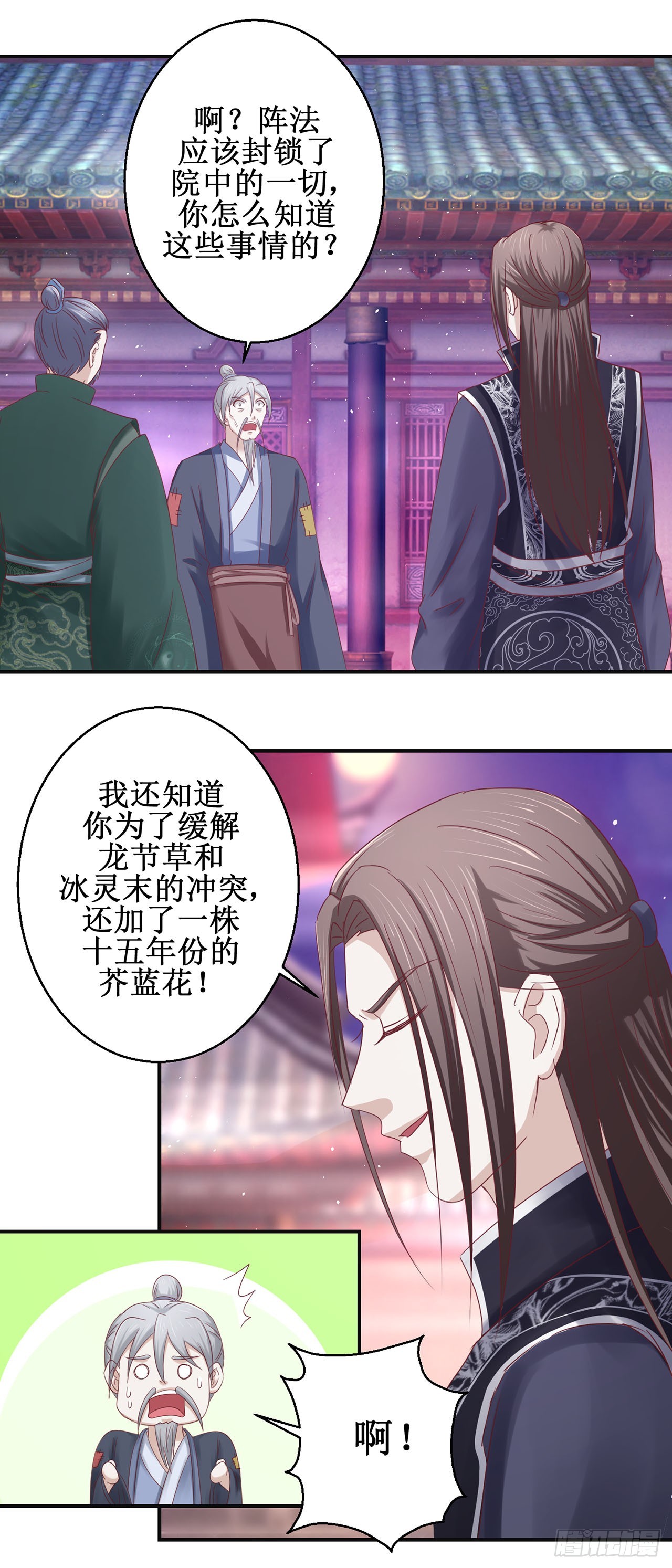 第71话-第71话
