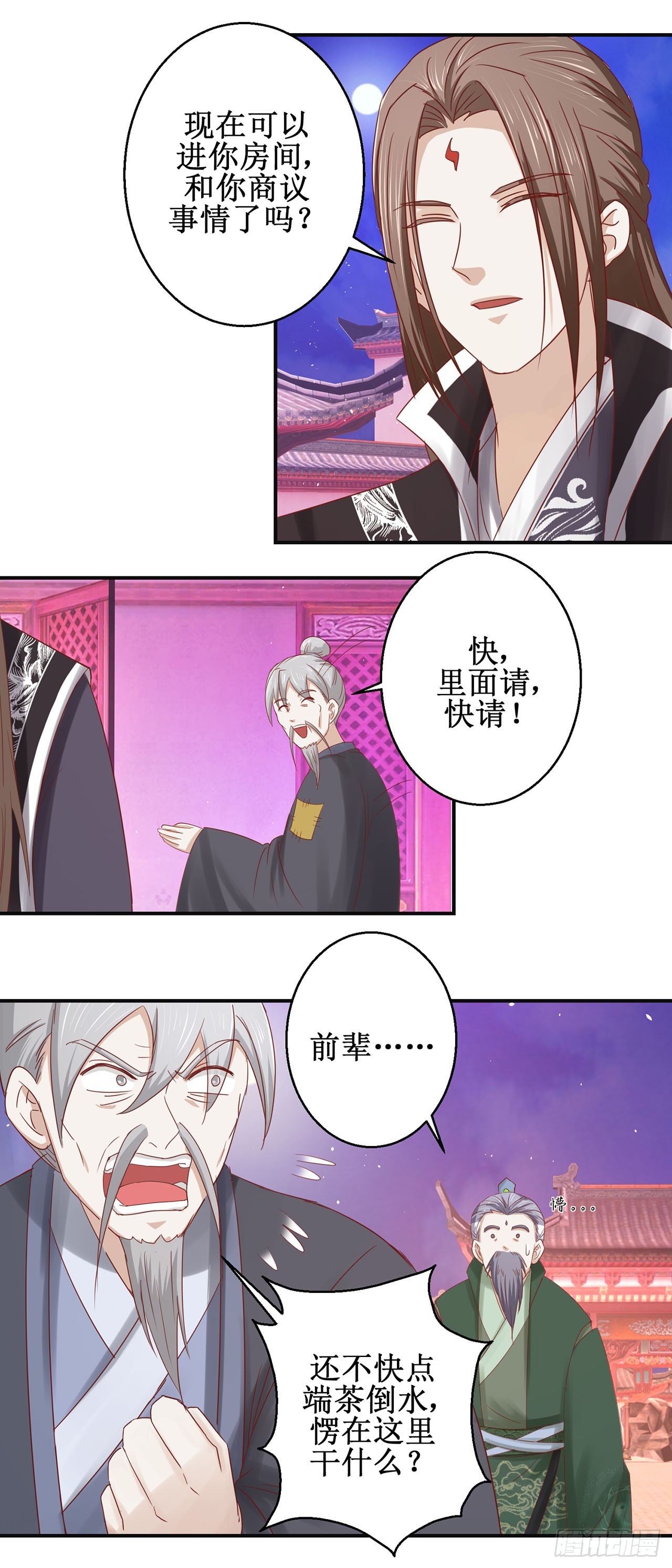 第71话-第71话