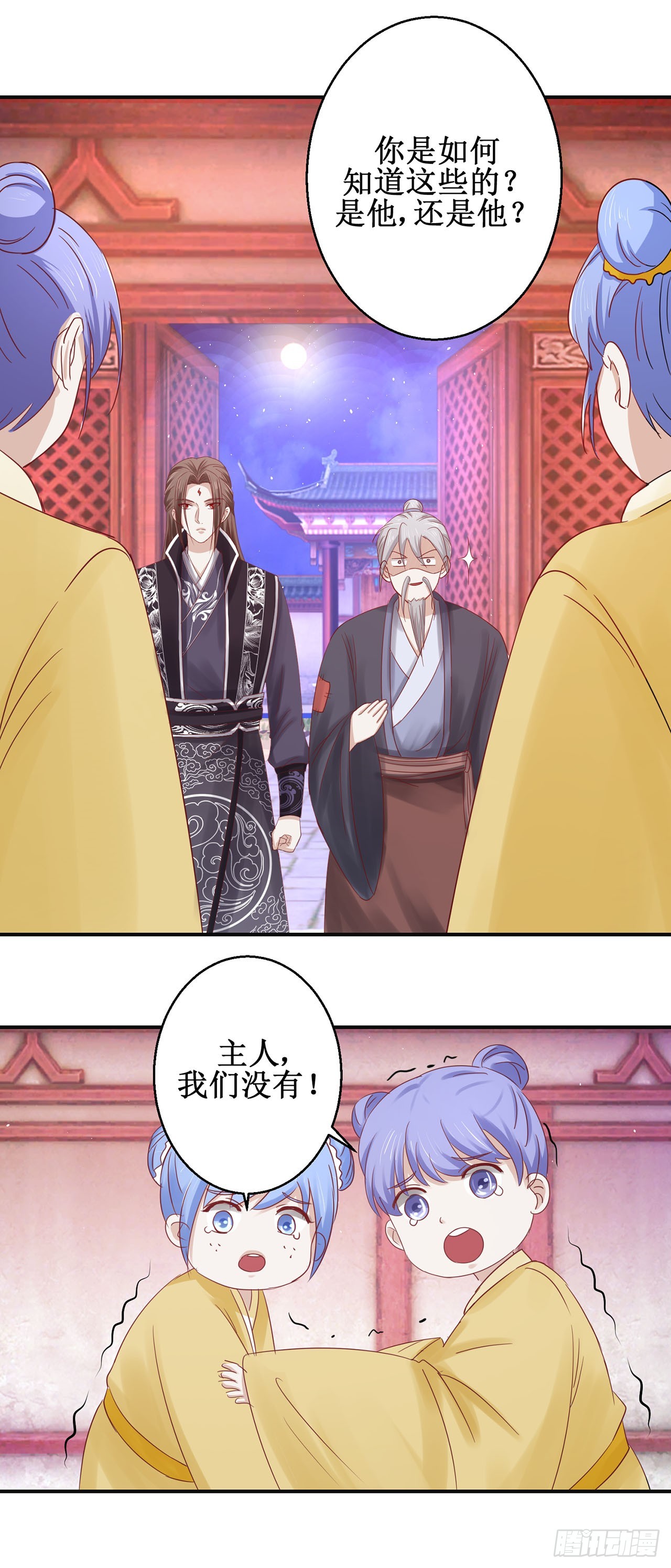 第71话-第71话