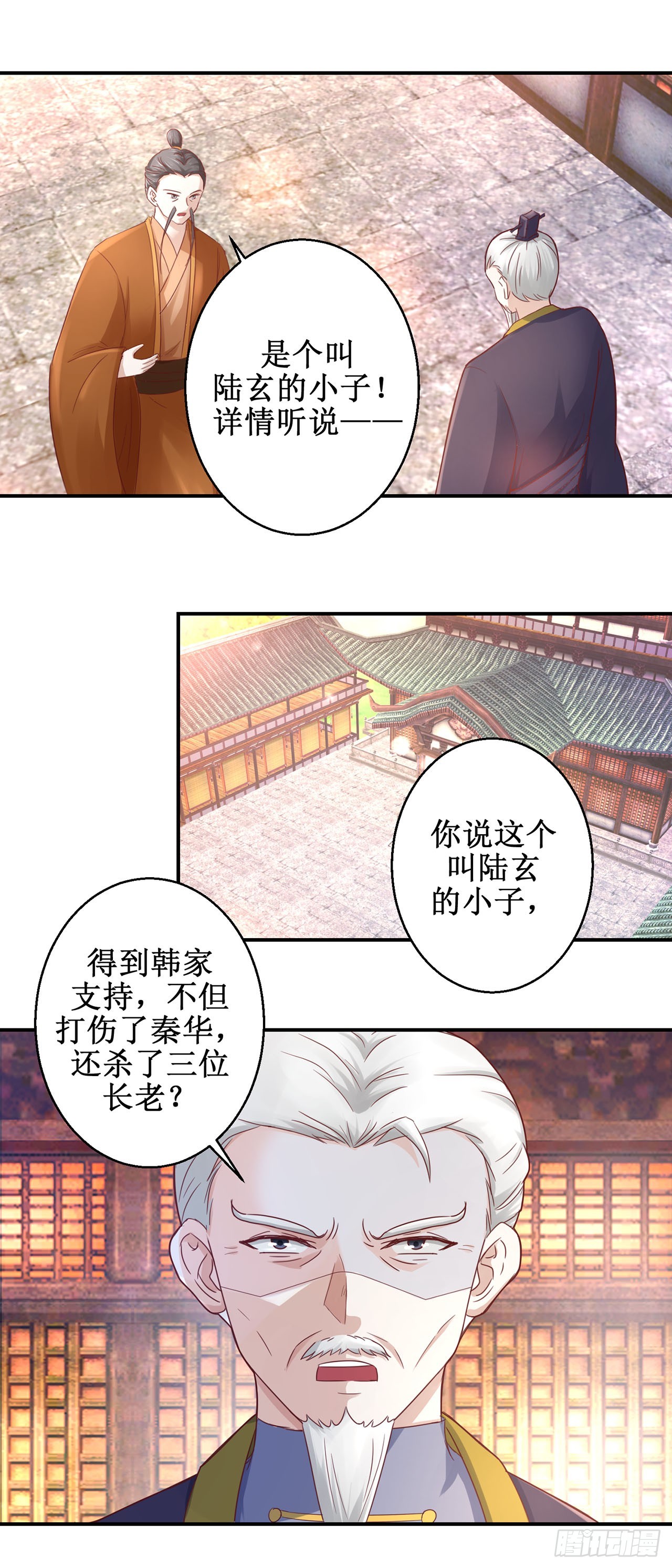 第73话-第73话