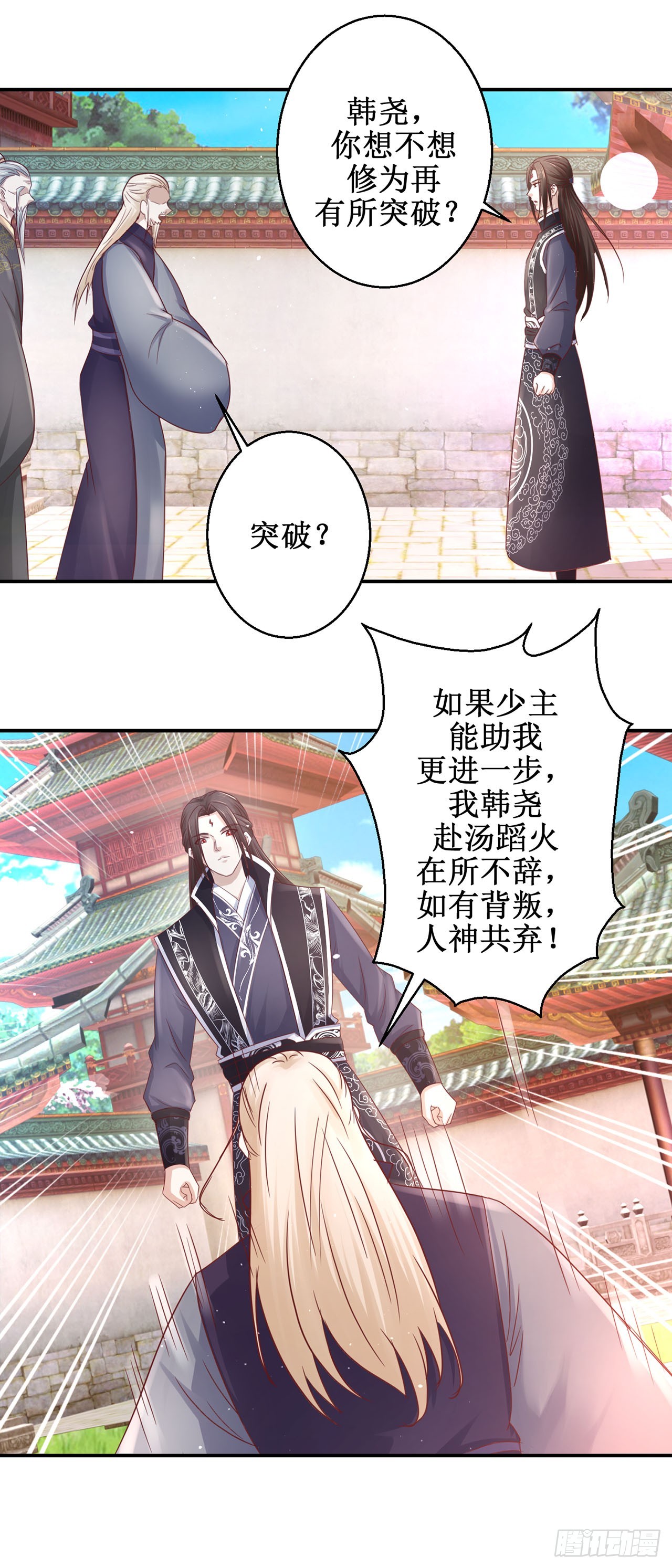 第73话-第73话