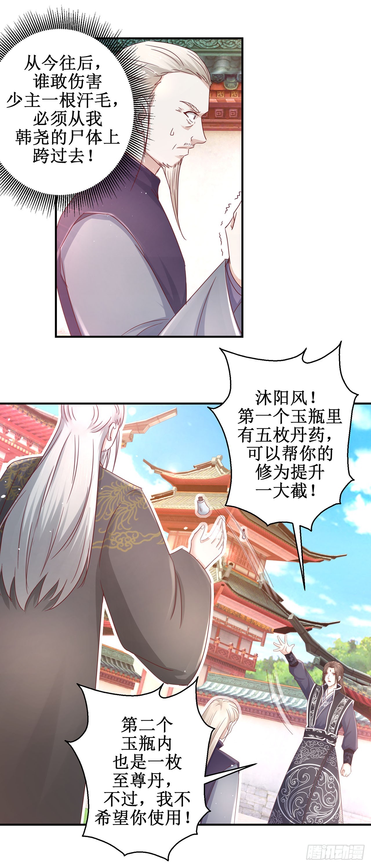 第73话-第73话