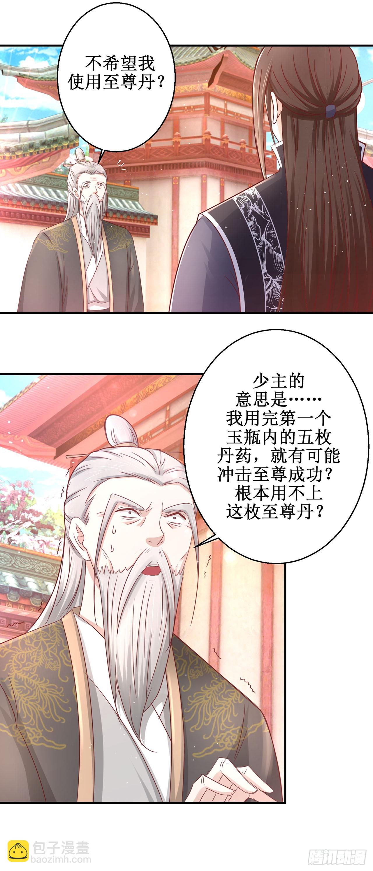 第73话-第73话