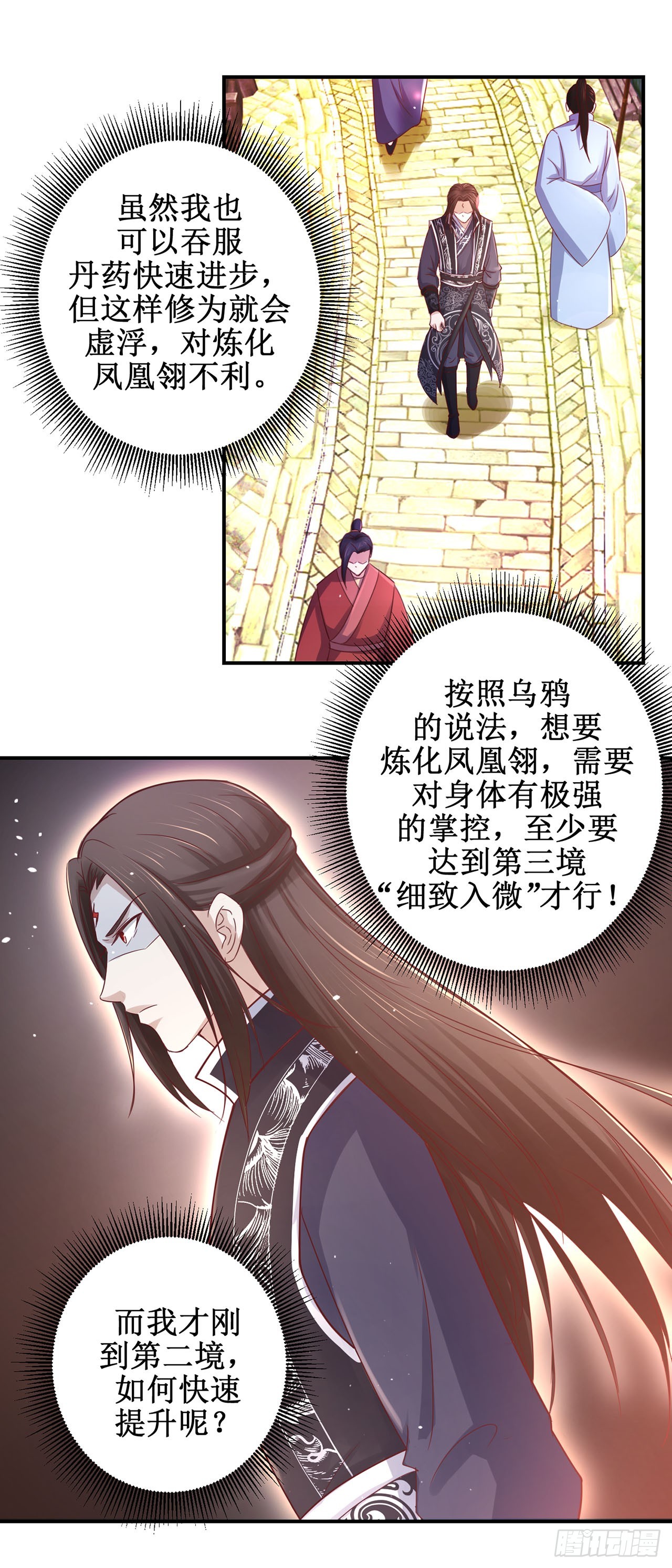 第73话-第73话