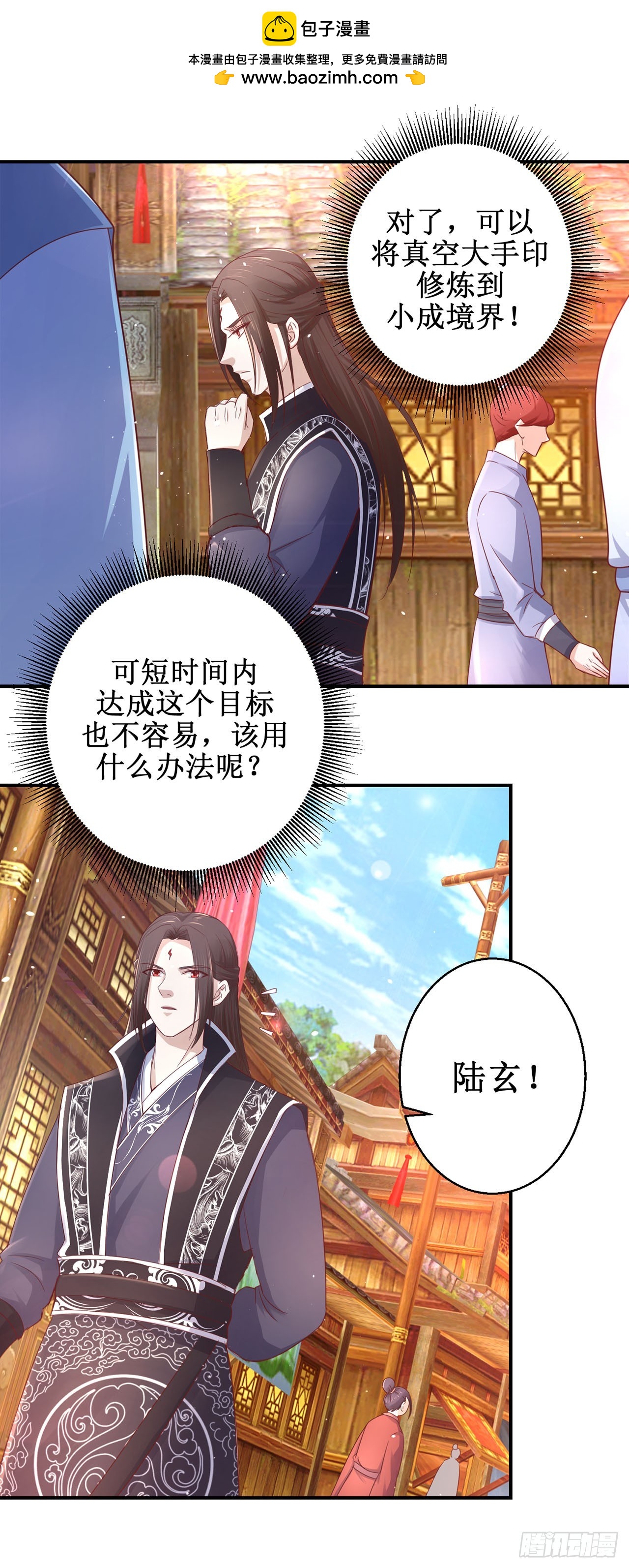 第73话-第73话