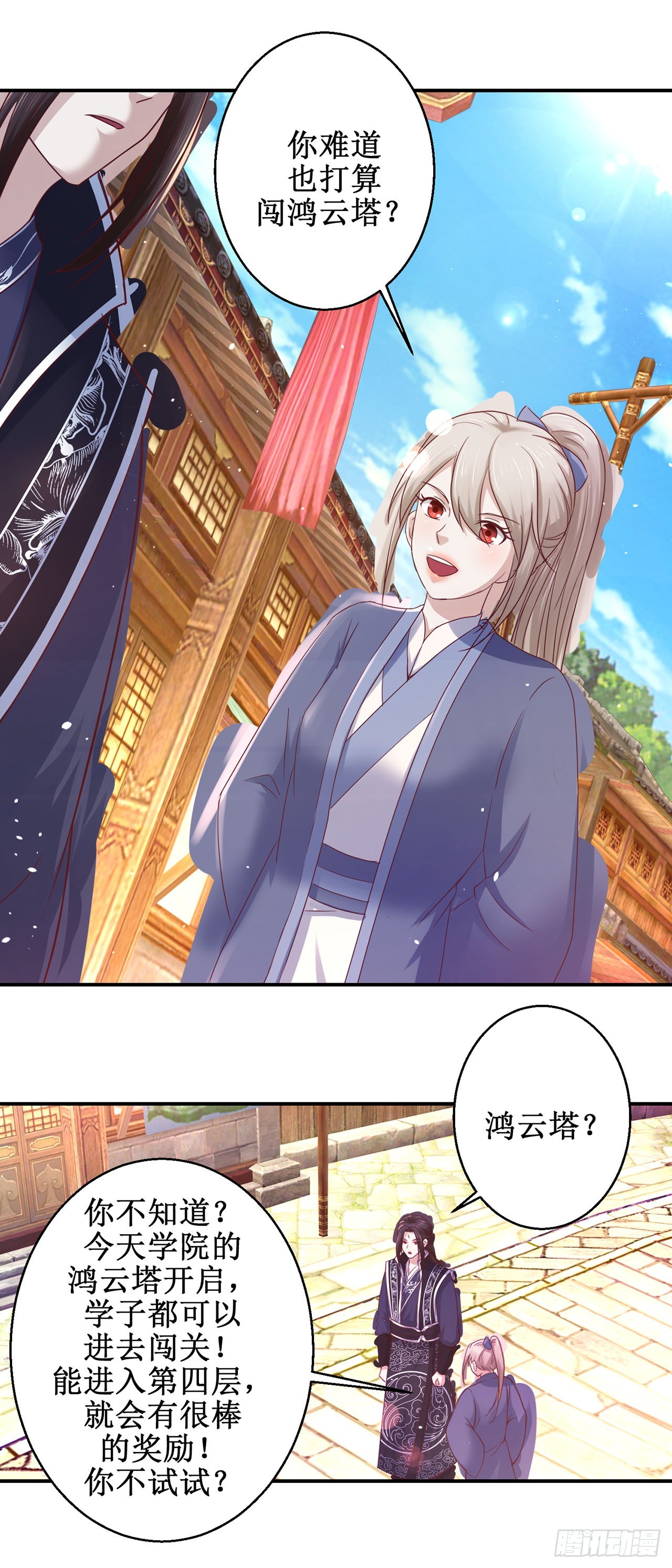 第73话-第73话