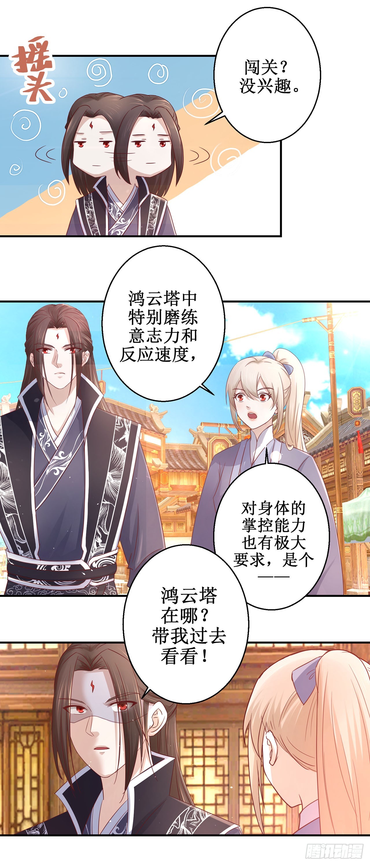 第73话-第73话