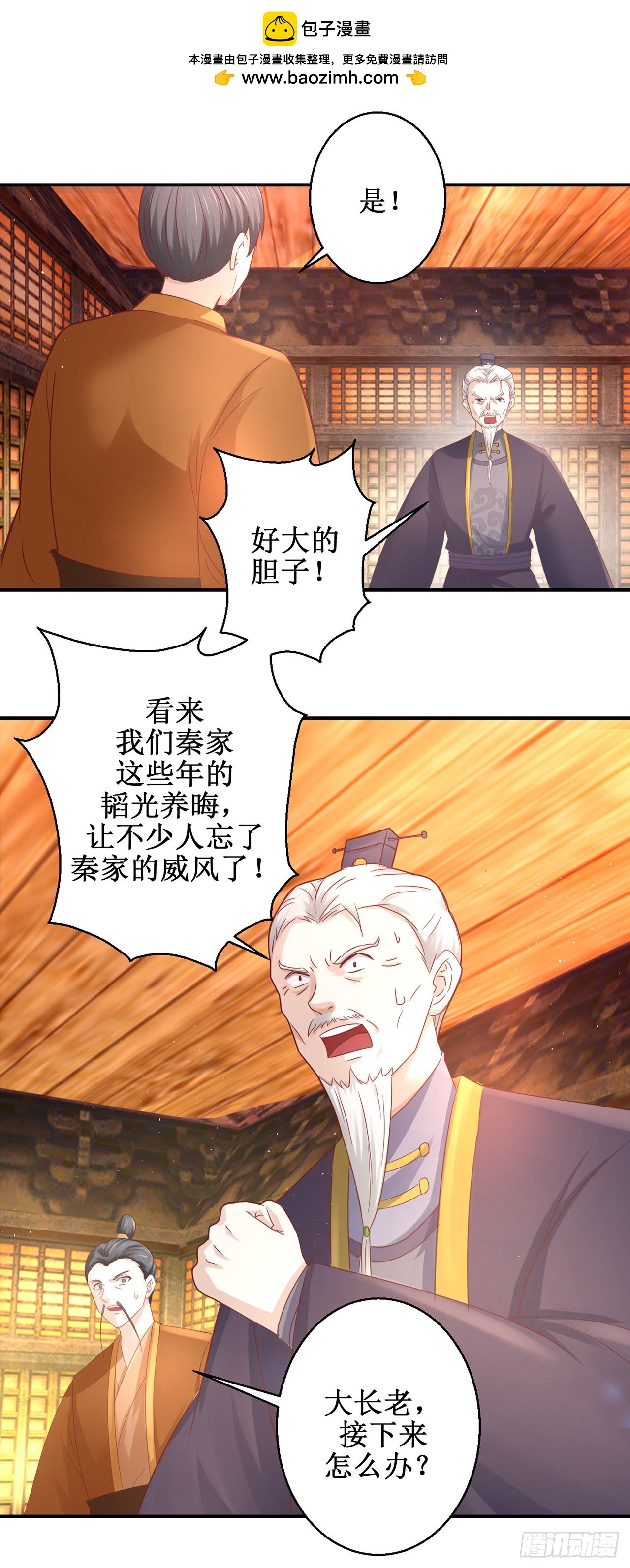 第73话-第73话