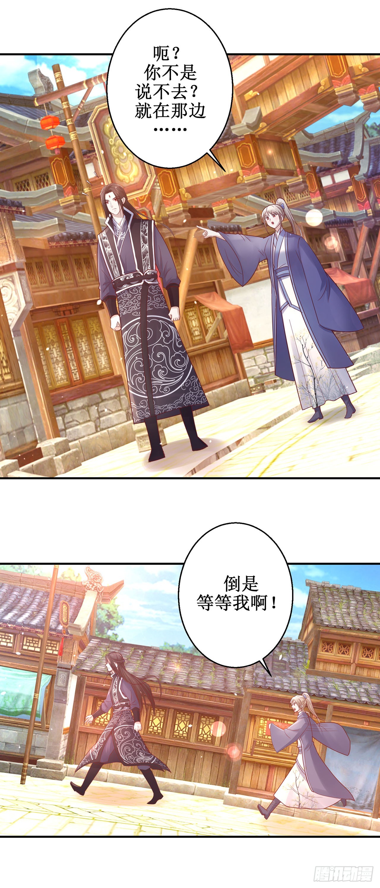 第73话-第73话