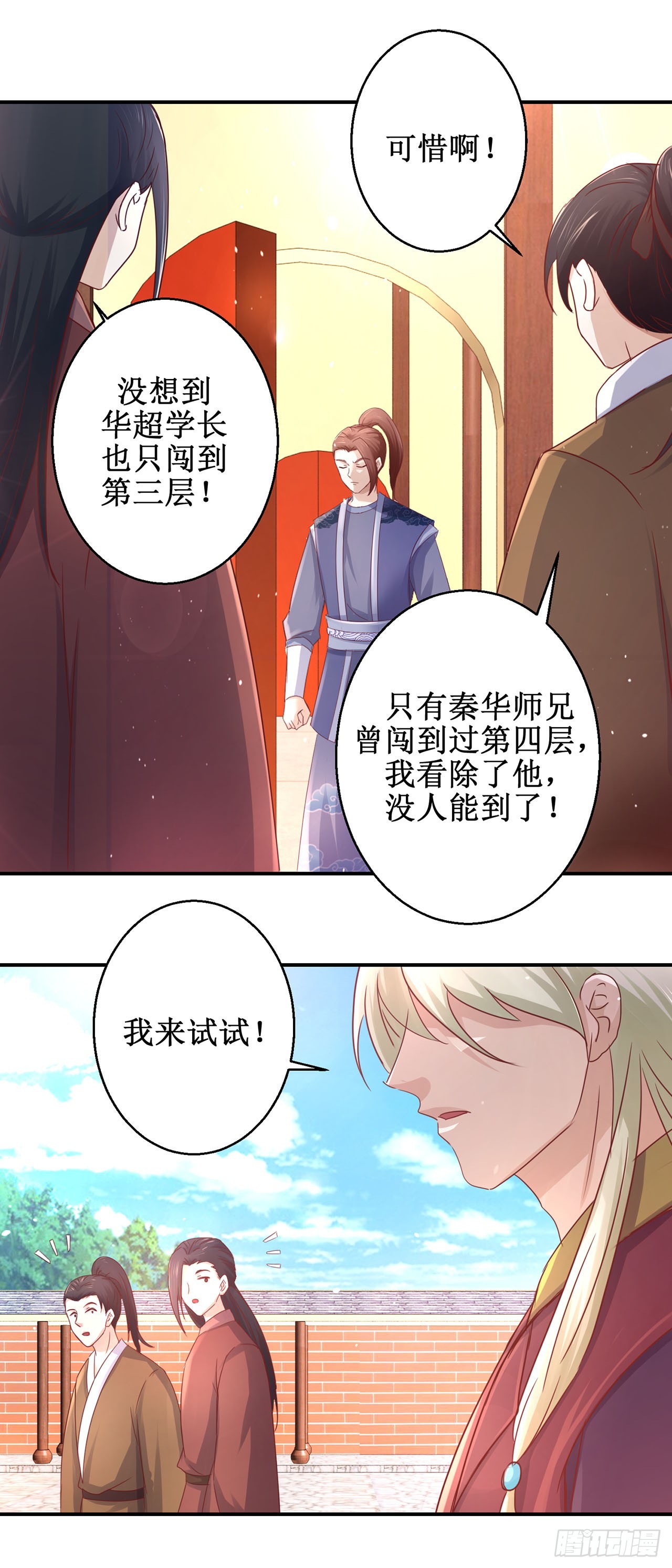 第73话-第73话