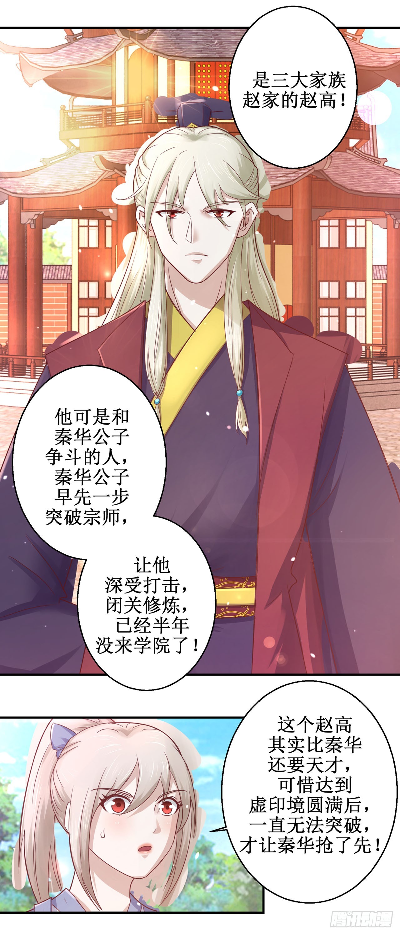 第73话-第73话