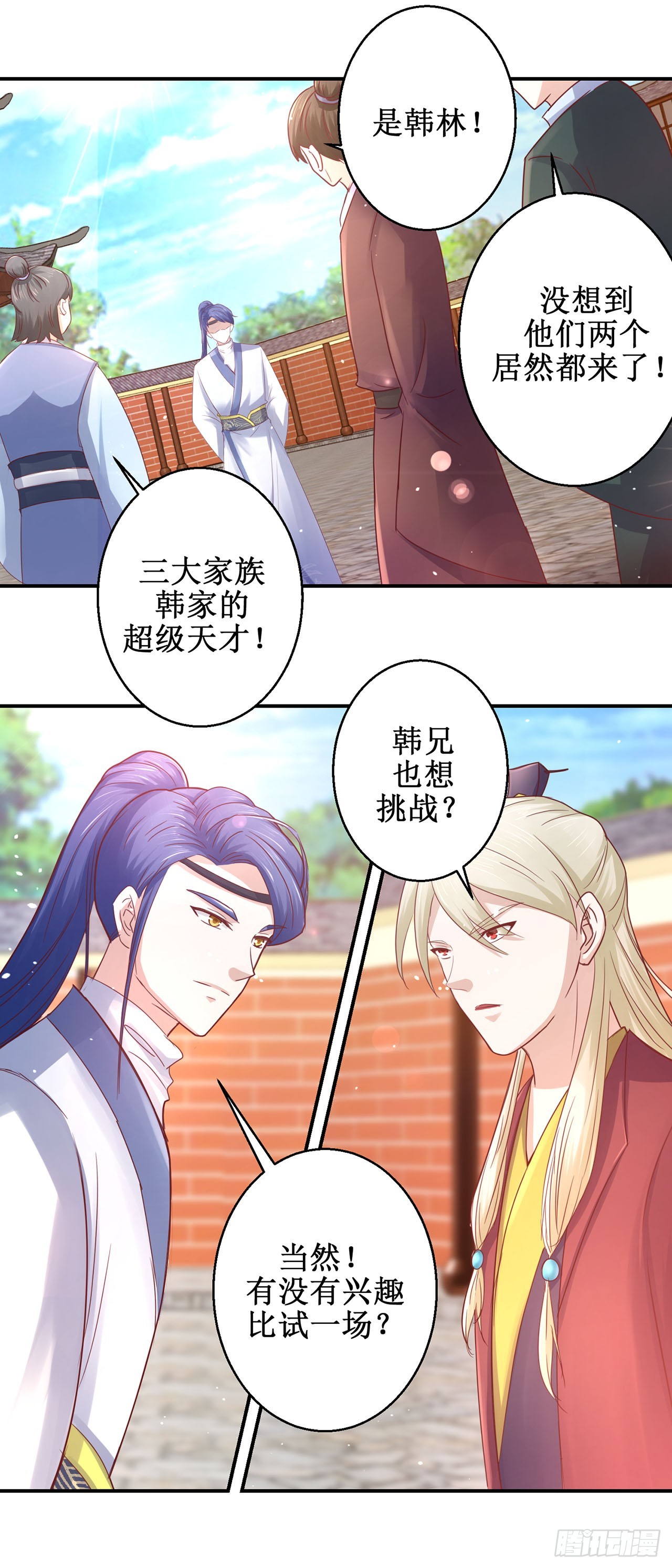 第73话-第73话