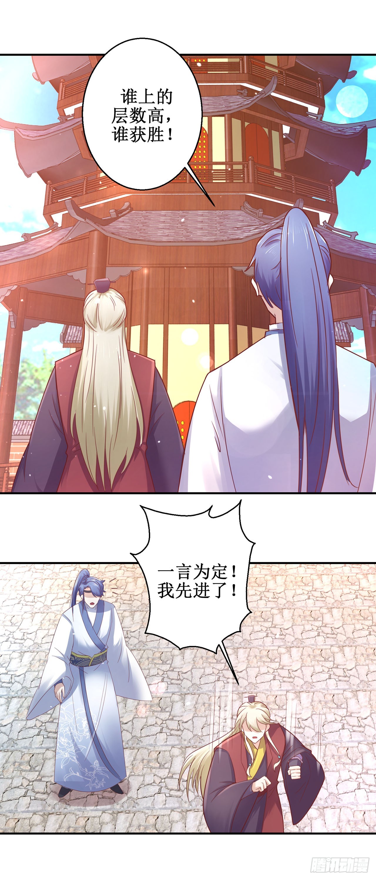 第73话-第73话