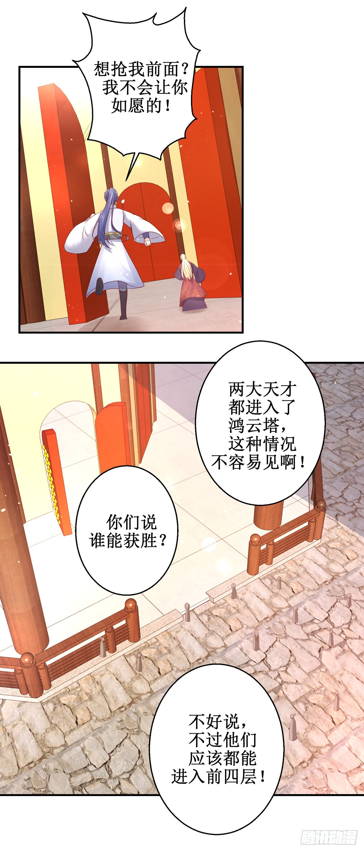 第73话-第73话