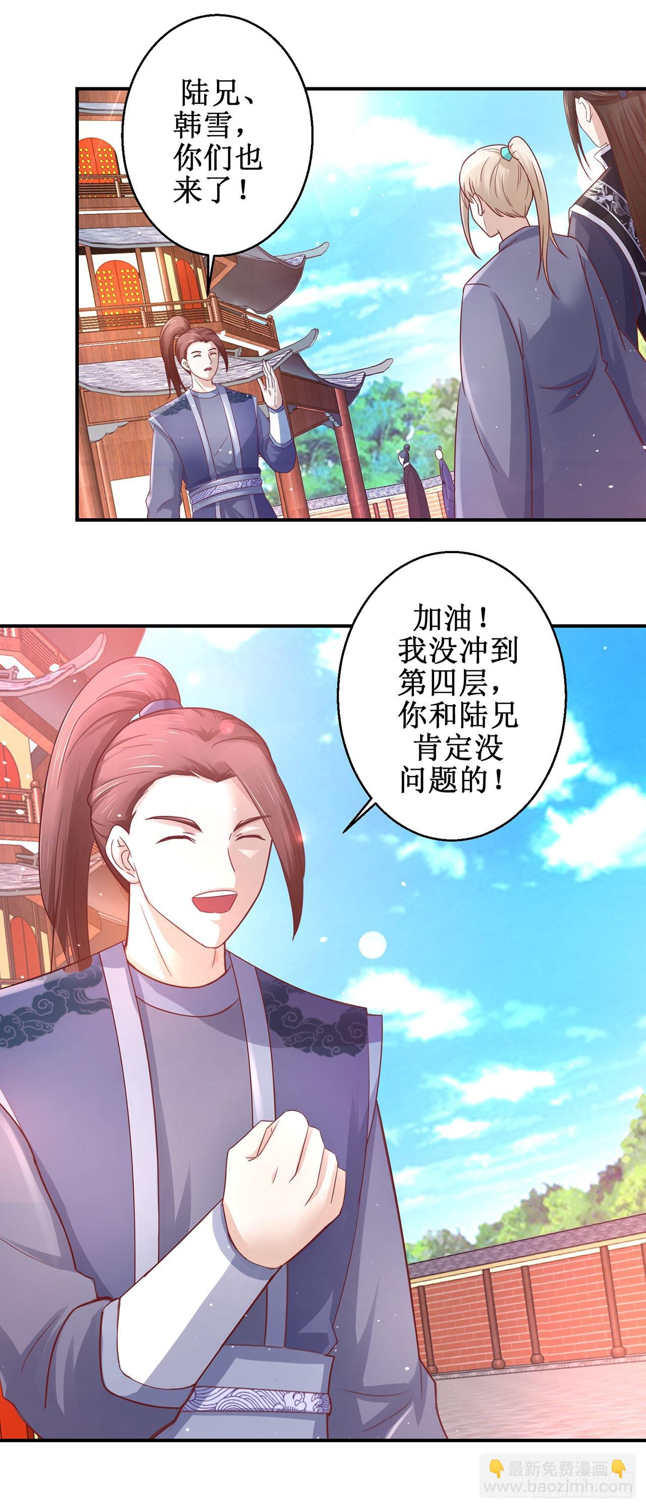 第73话-第73话