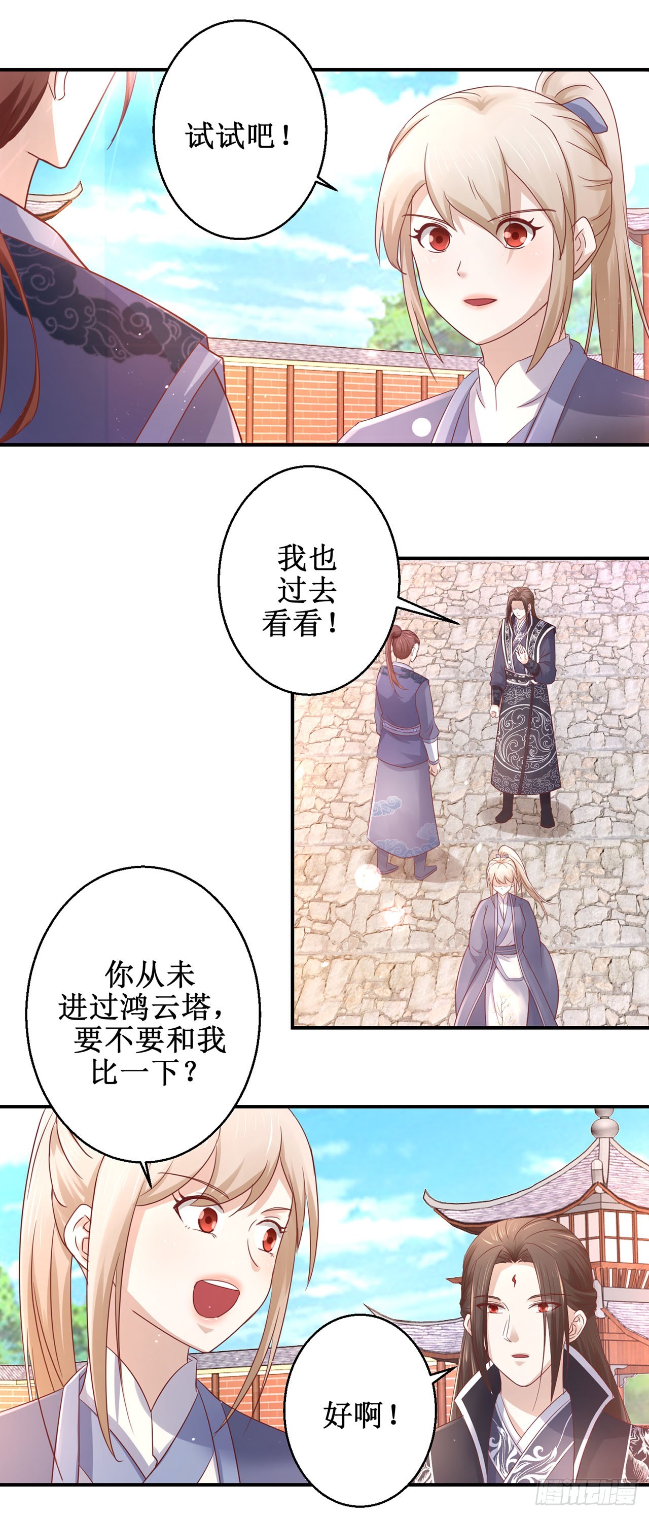 第73话-第73话