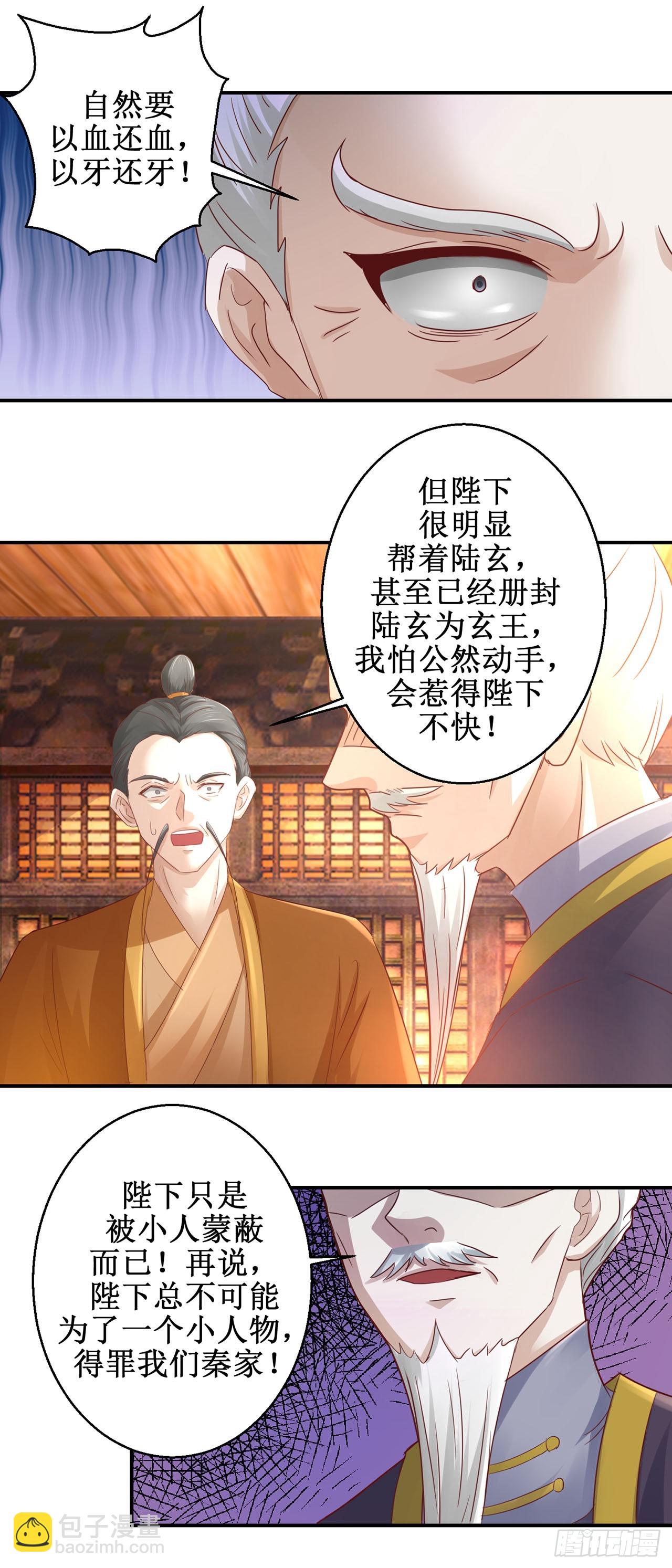第73话-第73话