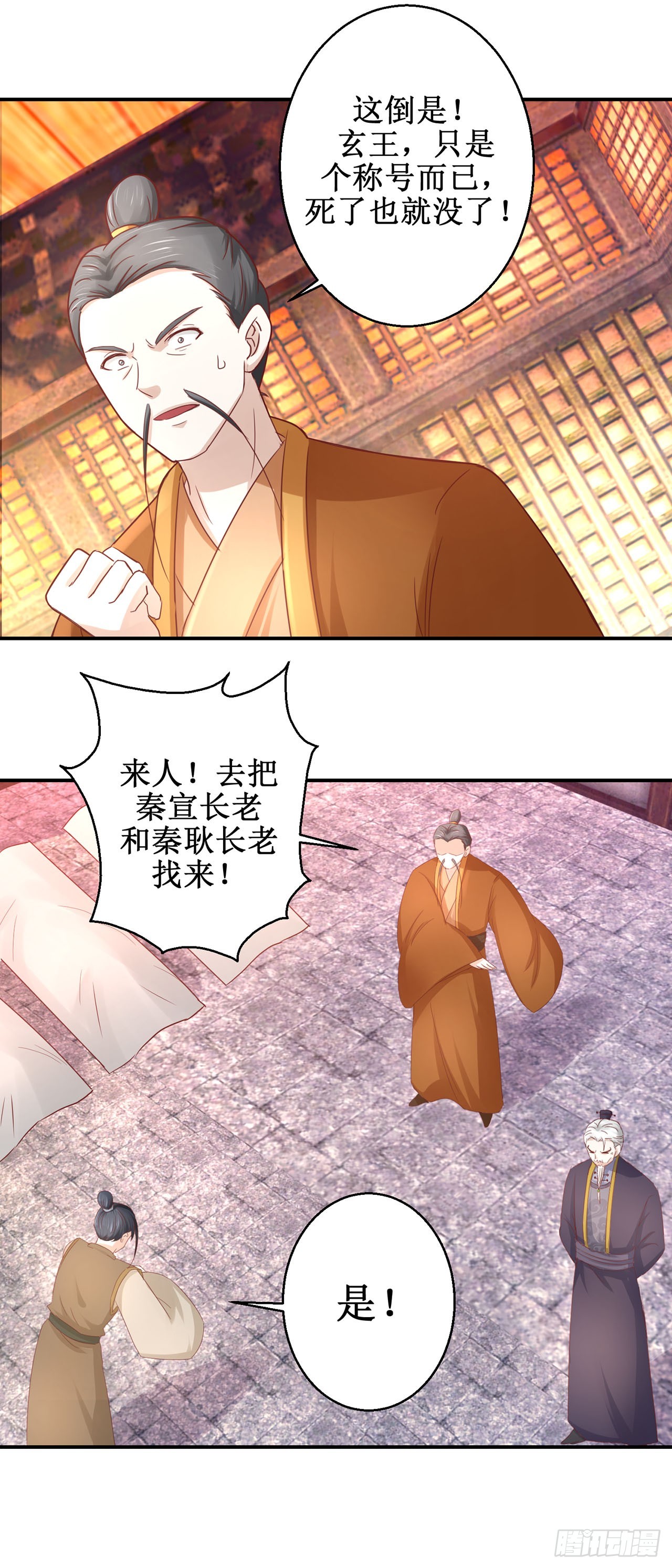第73话-第73话