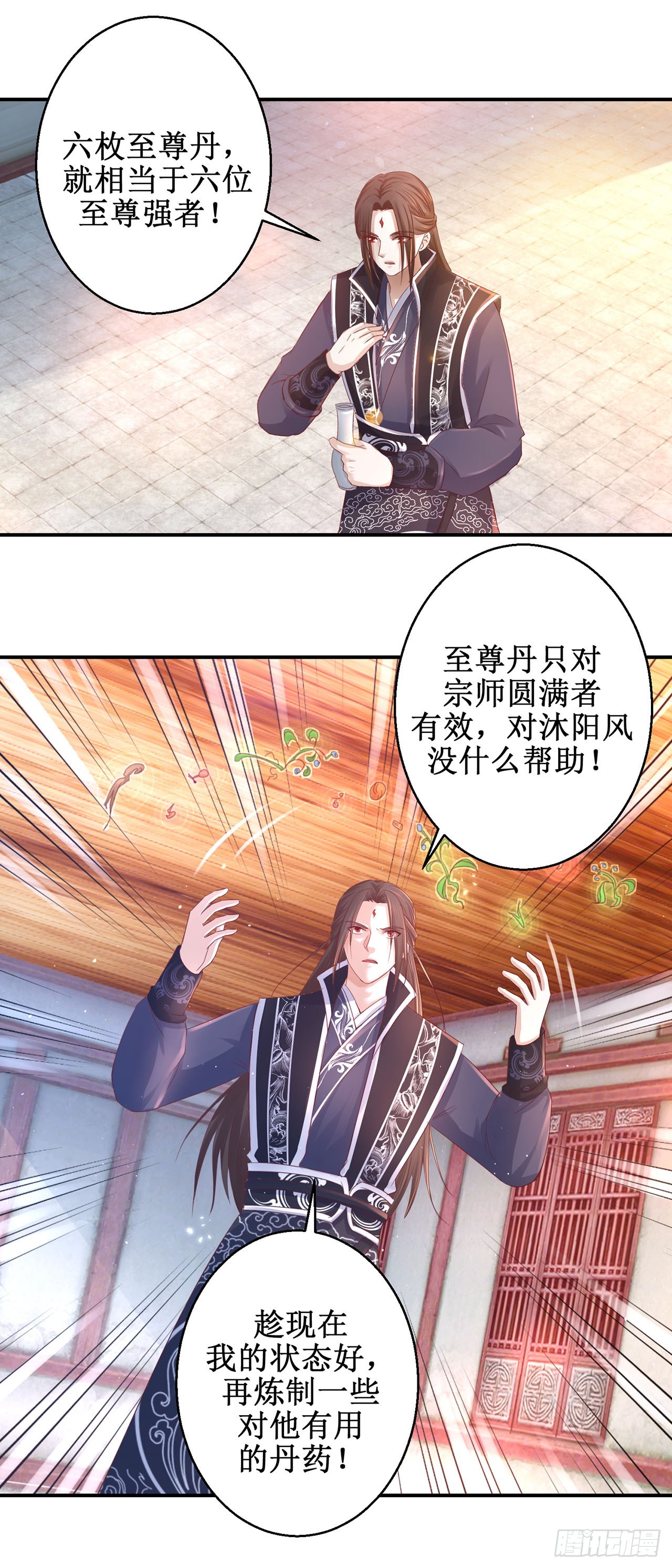 第73话-第73话