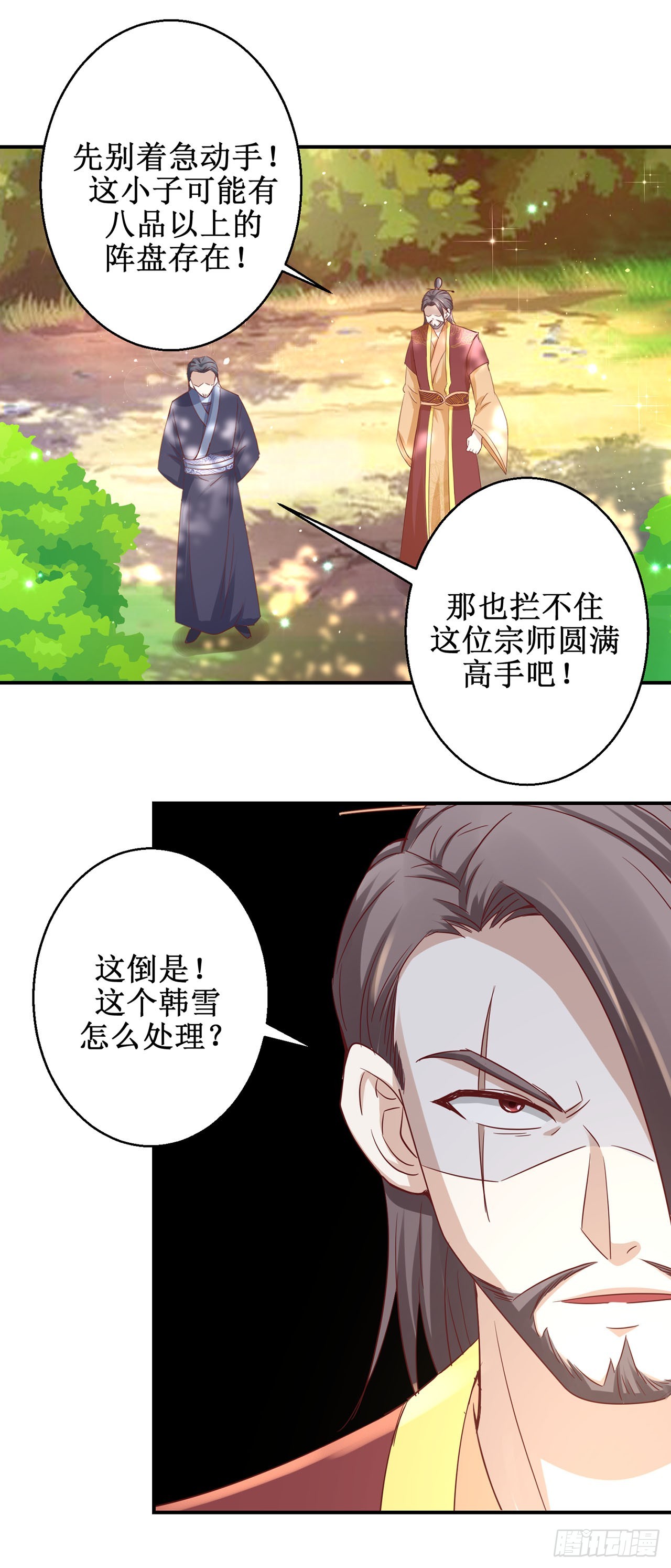 第75话-第75话